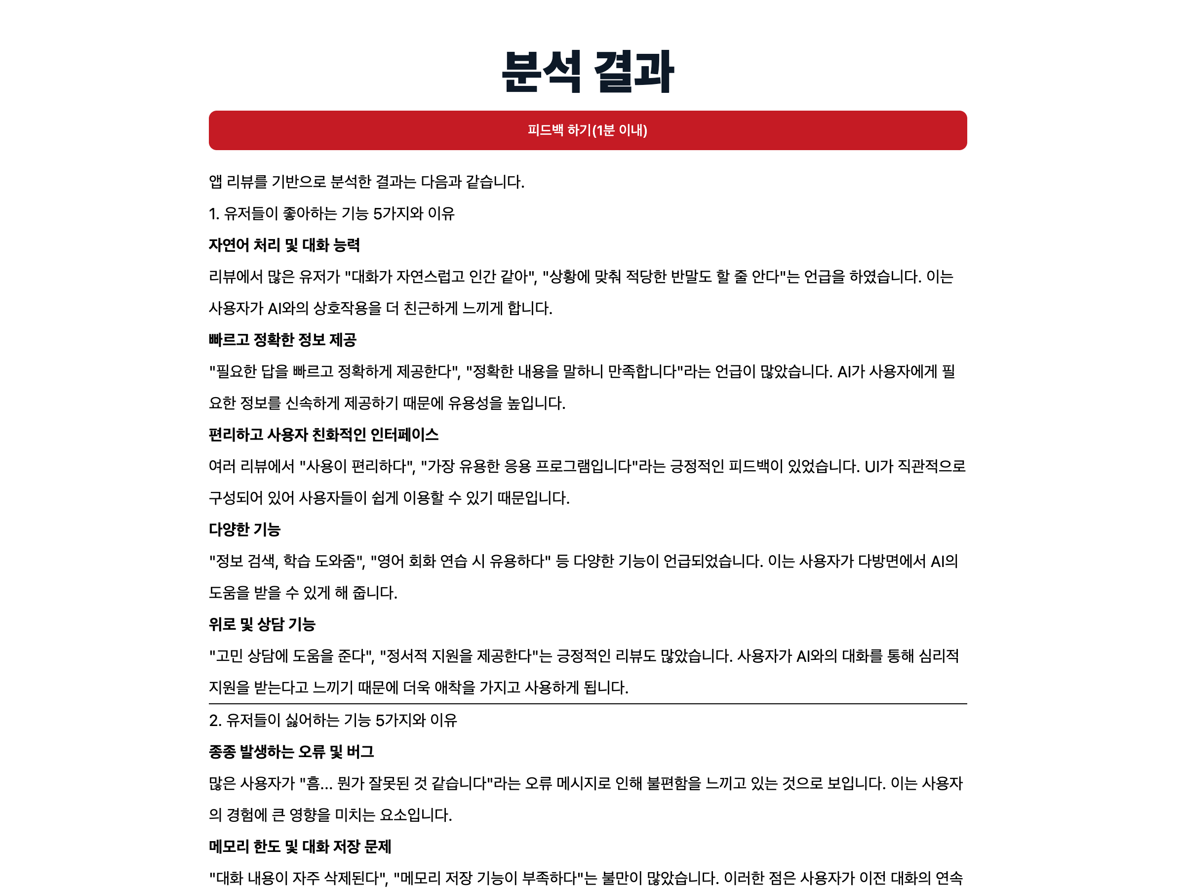 Review Reader 스크린샷 2