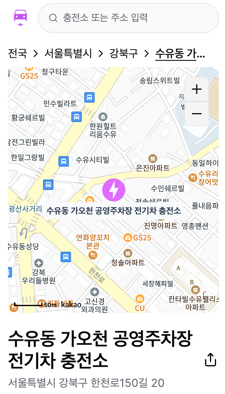 플러그파인더 스크린샷 1