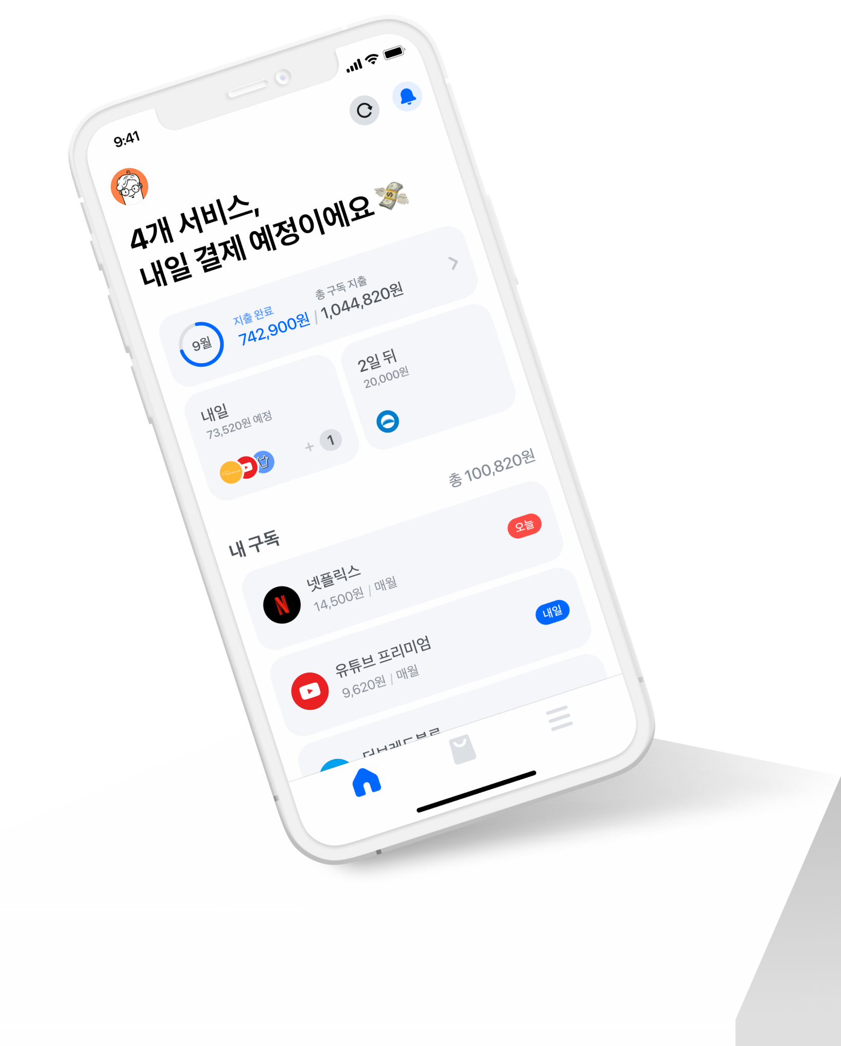왓섭 스크린샷 1