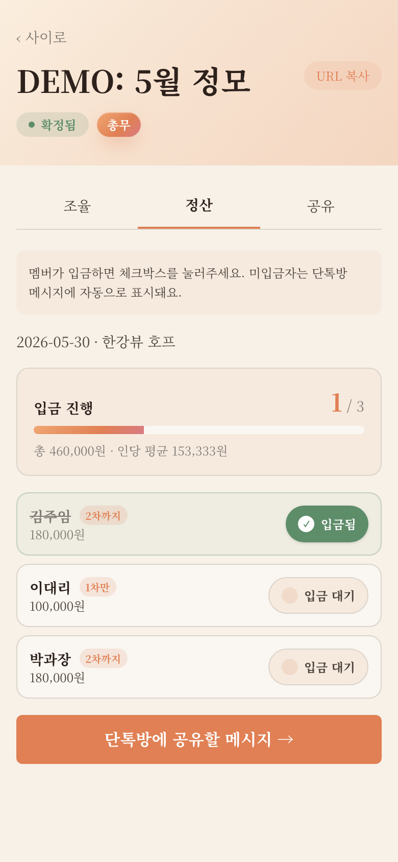 사이로 스크린샷 5