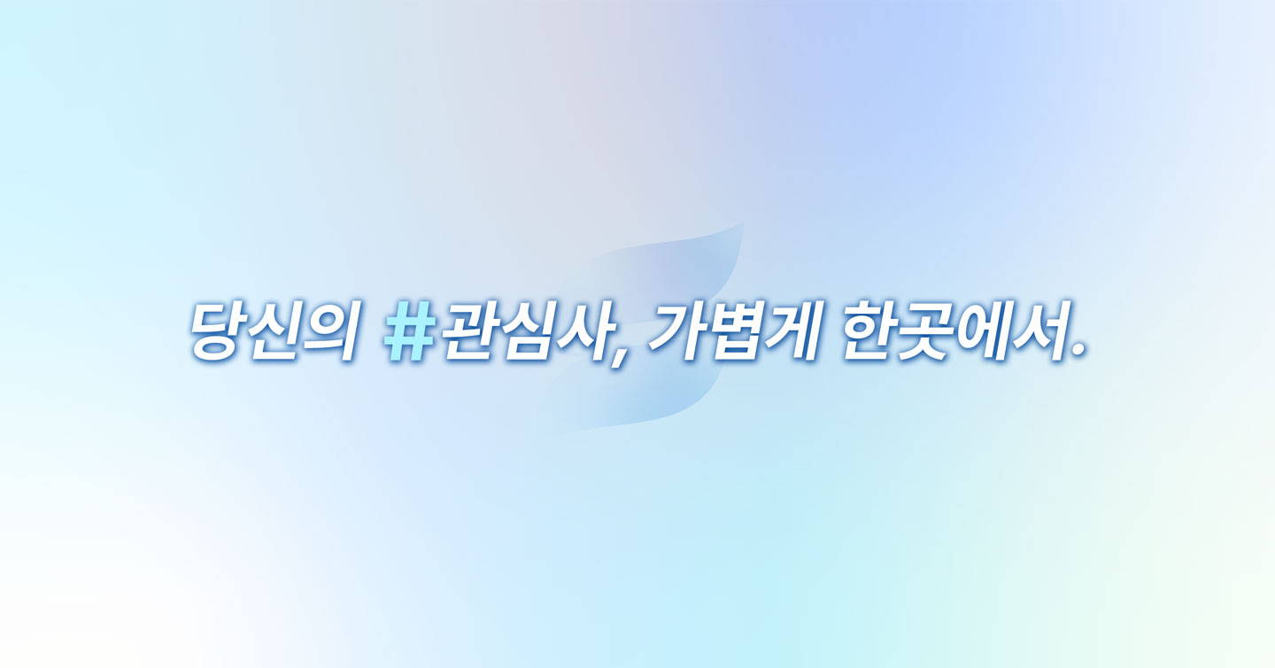 스닙팟 스크린샷 1