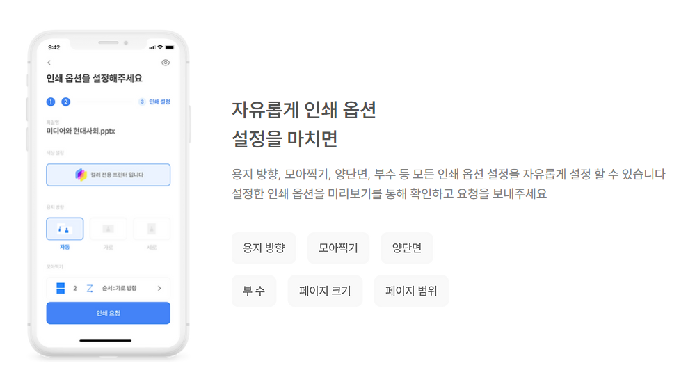 보바 프린트 콘텐츠 플랫폼 스크린샷 4