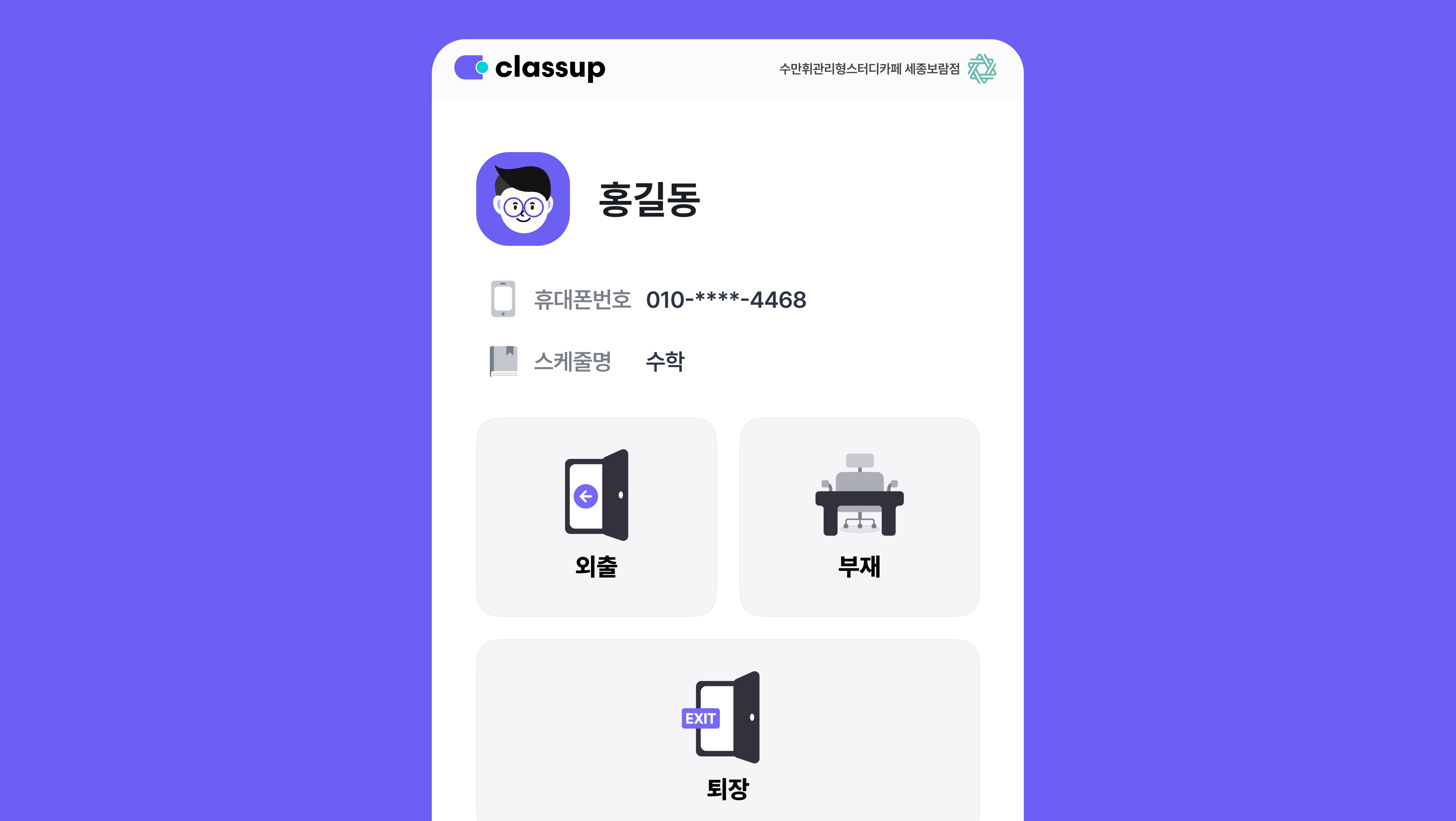 스터디 카페 키오스크 스크린샷 4
