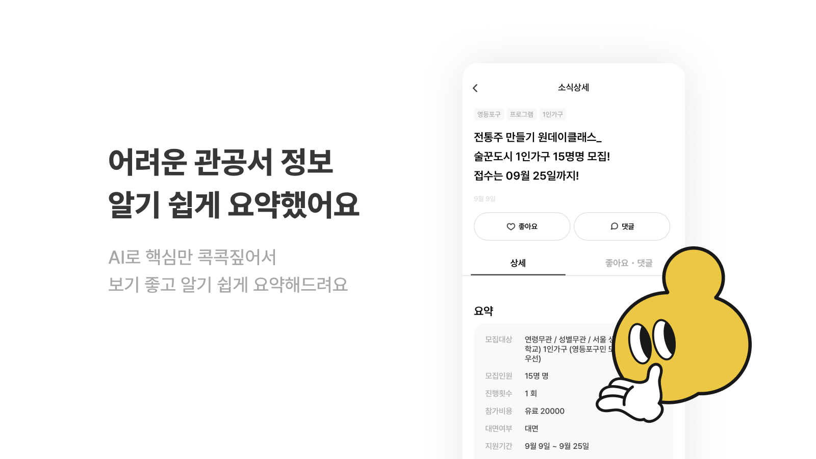 브로콜리 brocoly 스크린샷 3