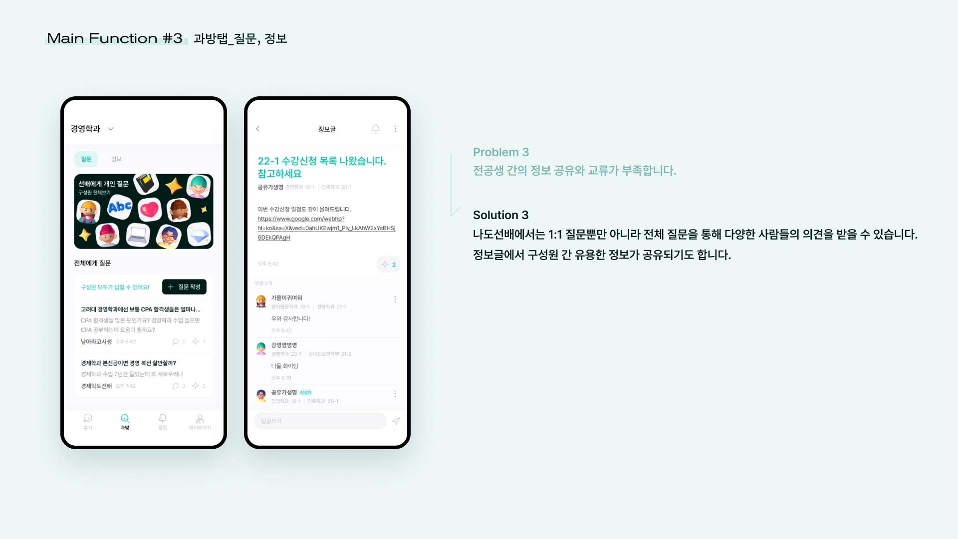 나도선배 스크린샷 5