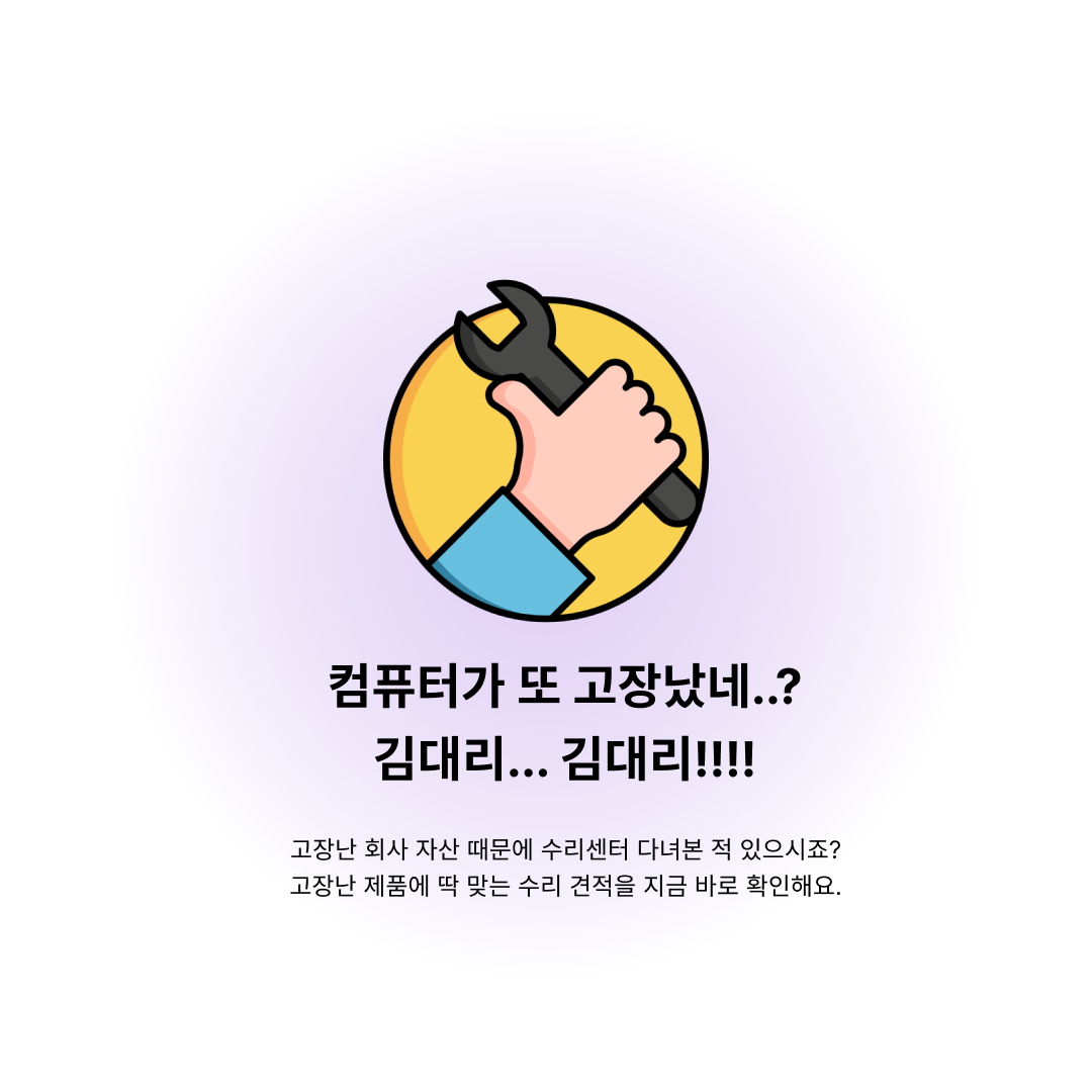 FIXET 스크린샷 3