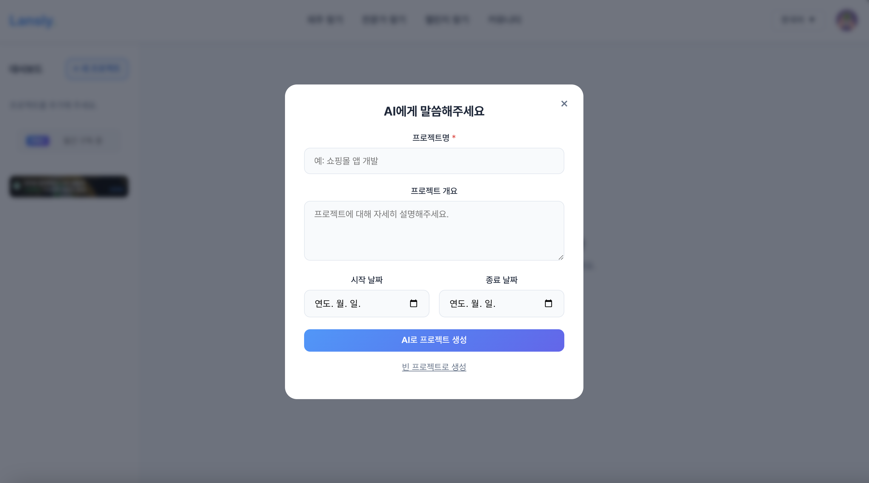 Lansly 랜슬리 스크린샷 2