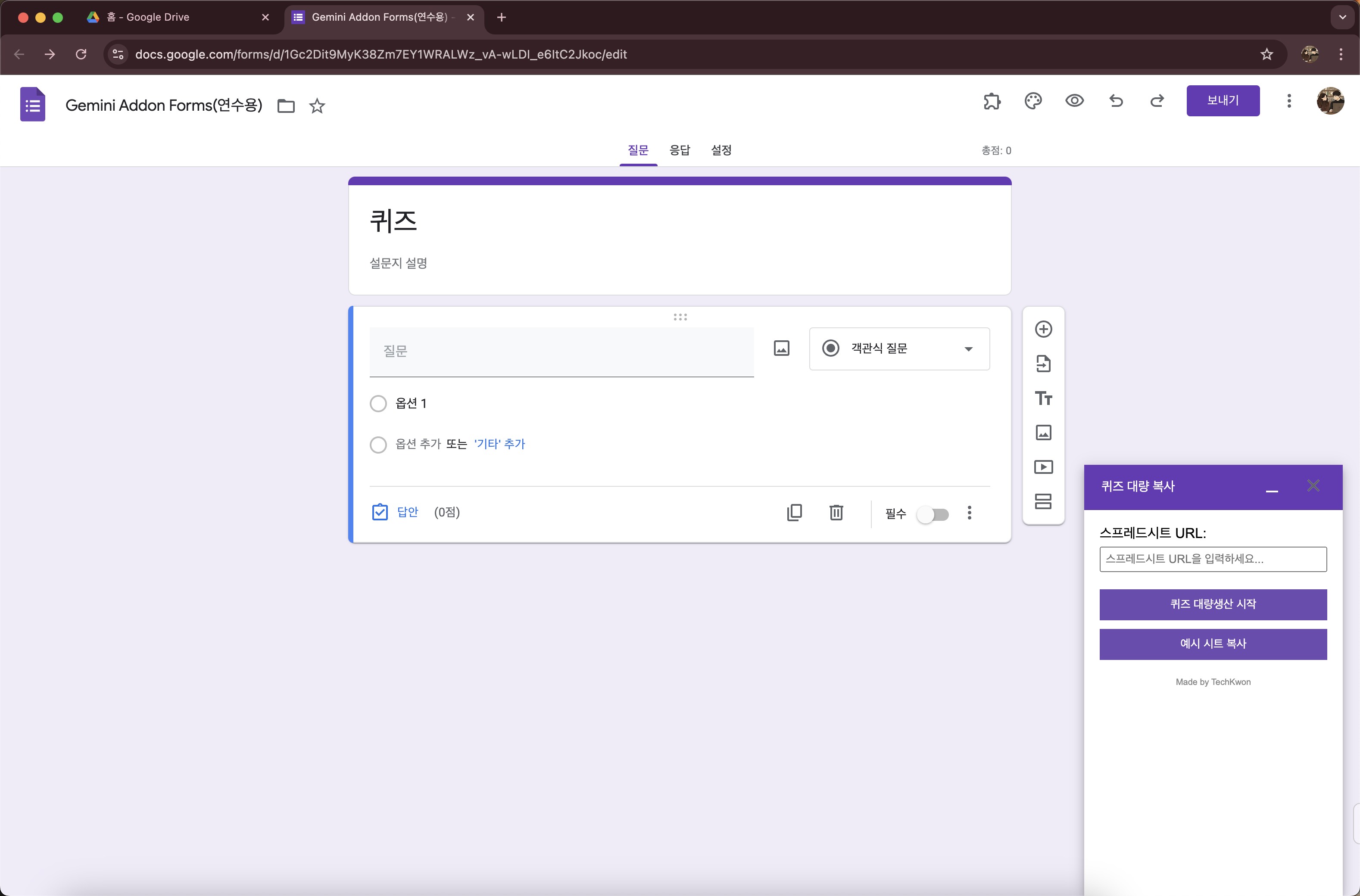 Gemini Addons 스크린샷 5