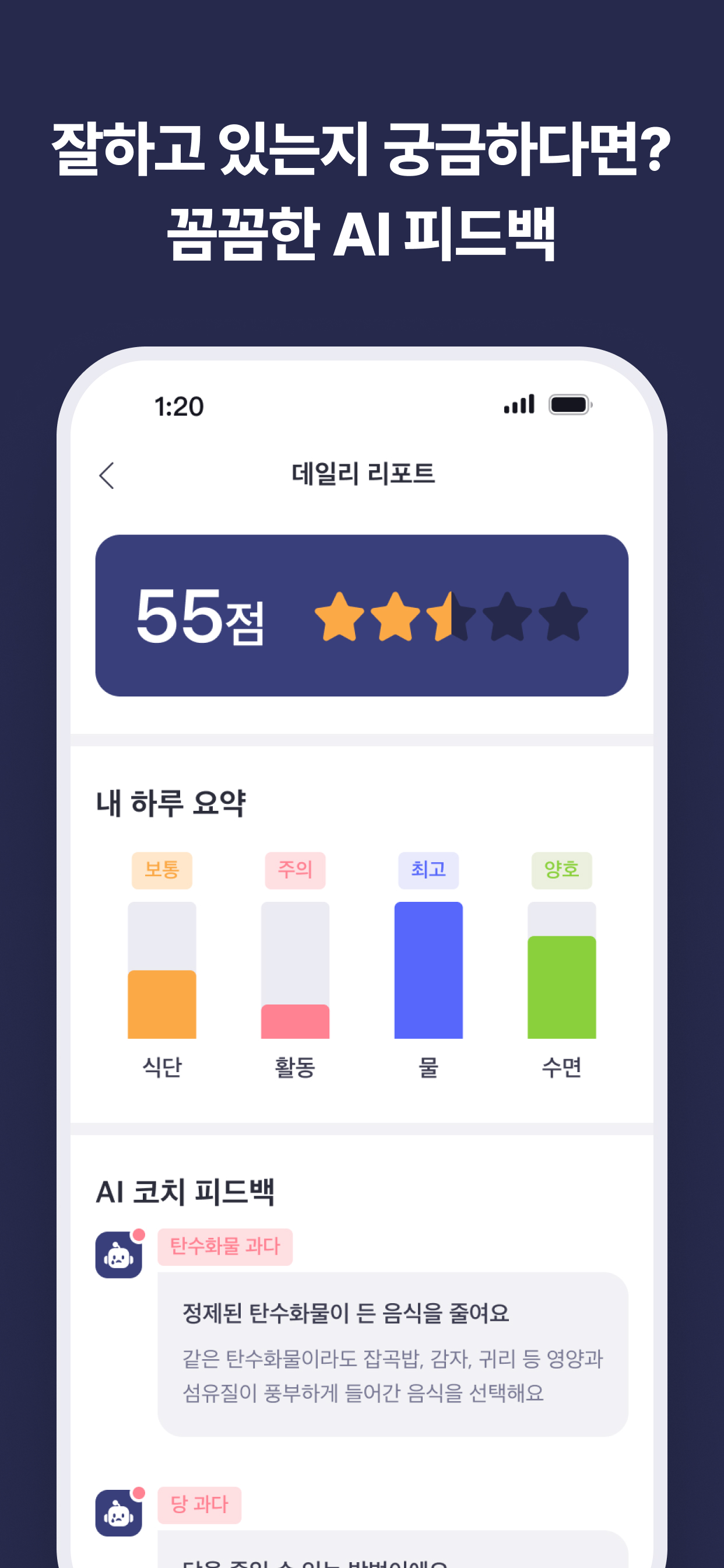 밀리그램 mealligram 스크린샷 4