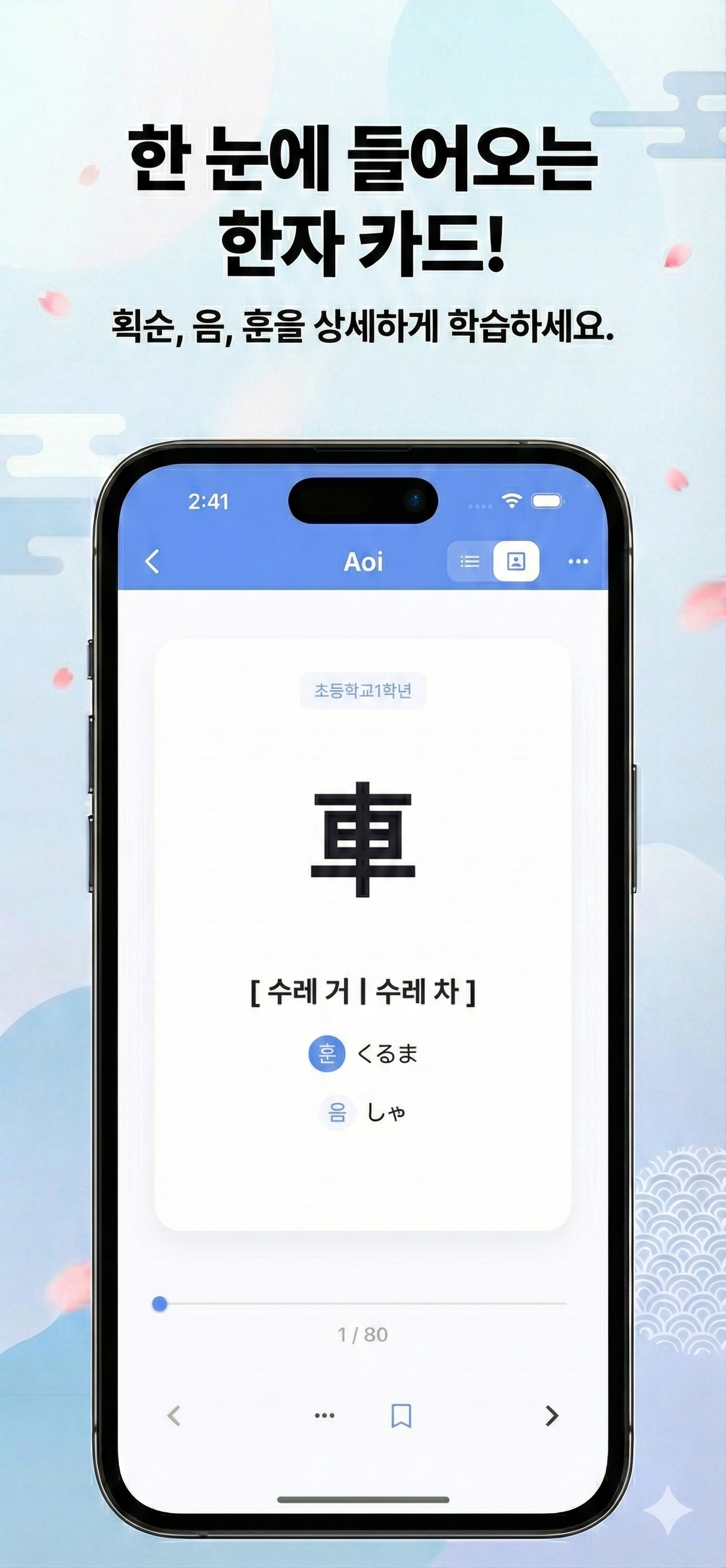 아오이 스크린샷 2