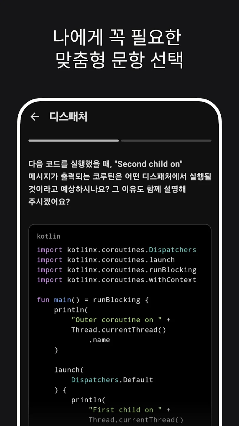 DeepQ 스크린샷 1