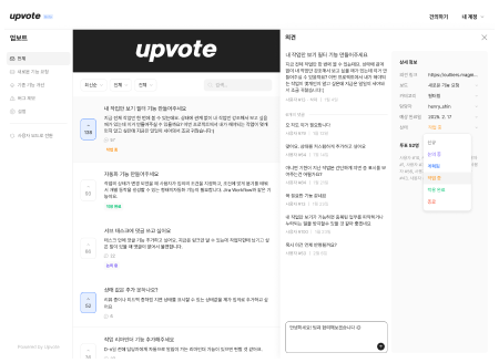 업보트 스크린샷 1
