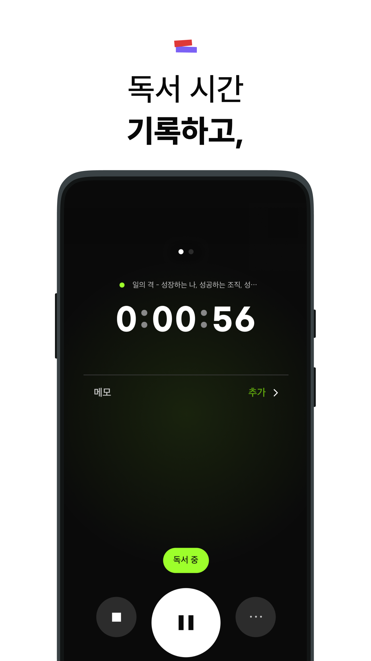 독서타임 스크린샷 2