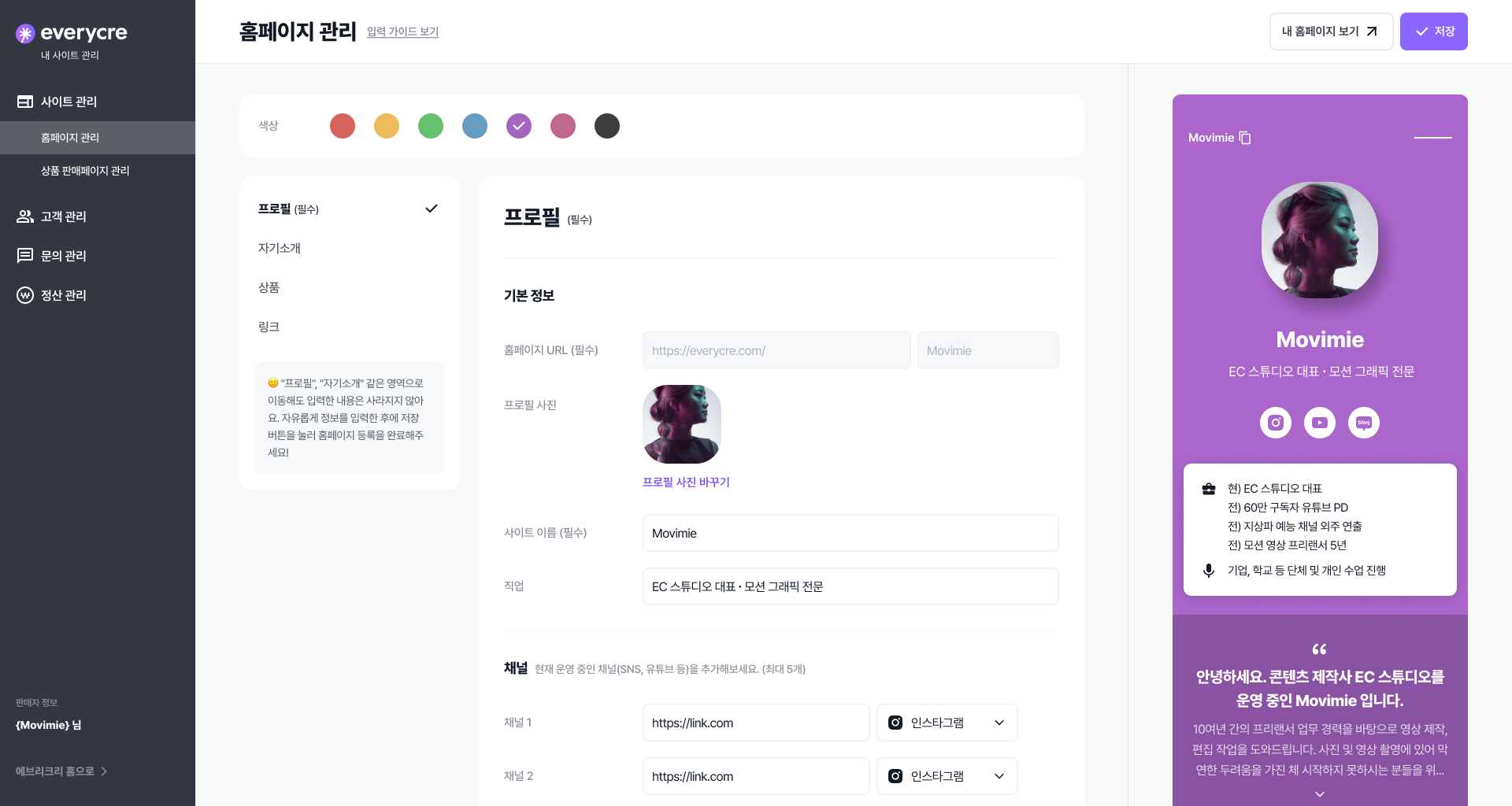 에브리크리 스크린샷 3