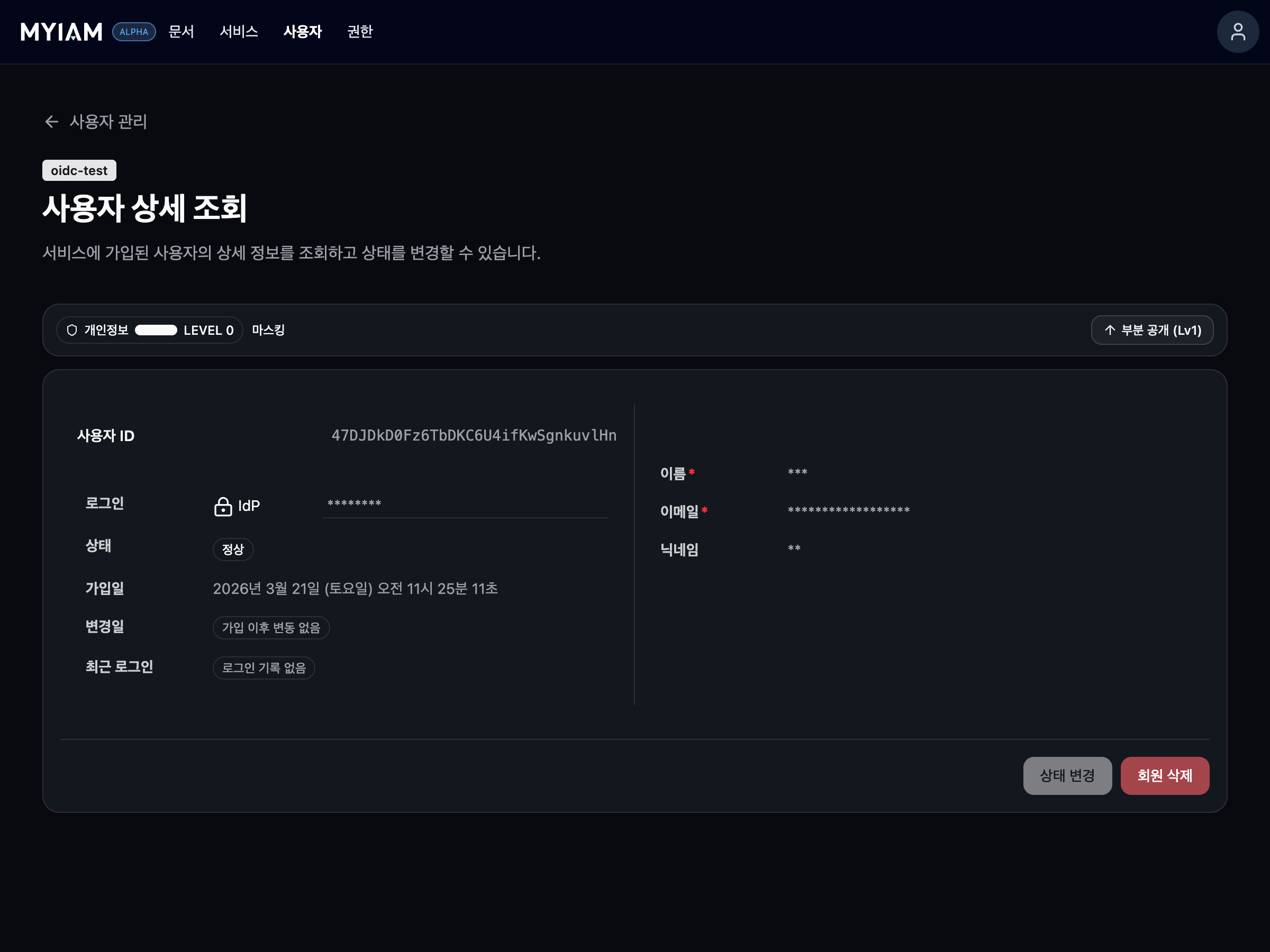 마이아이앰 스크린샷 5