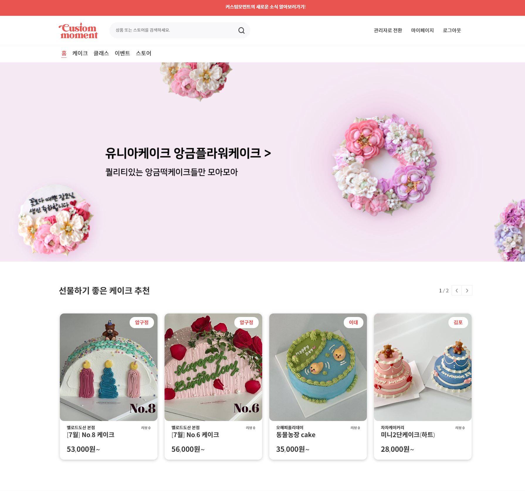 커스텀모먼트 스크린샷 1