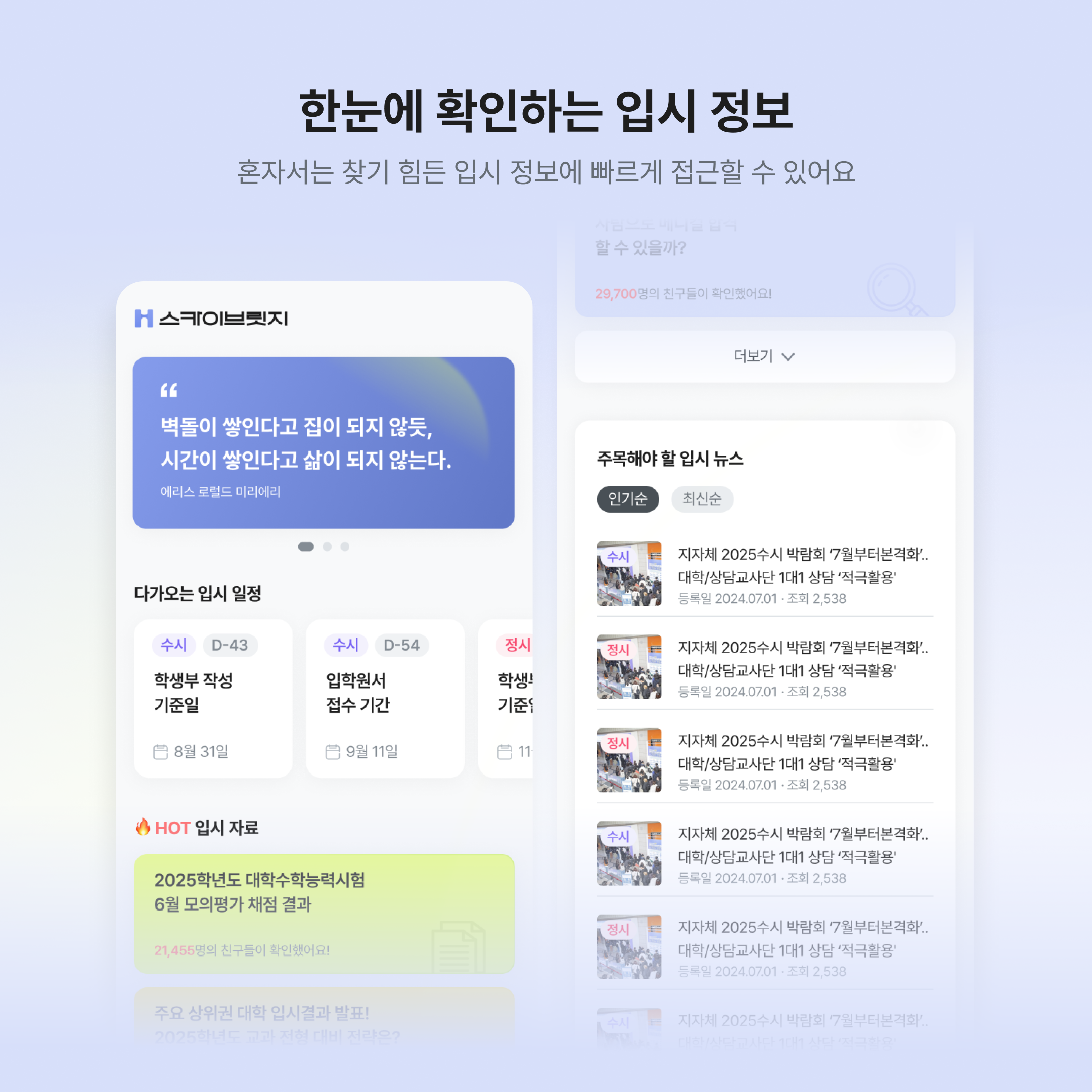 스카이브릿지 스크린샷 4