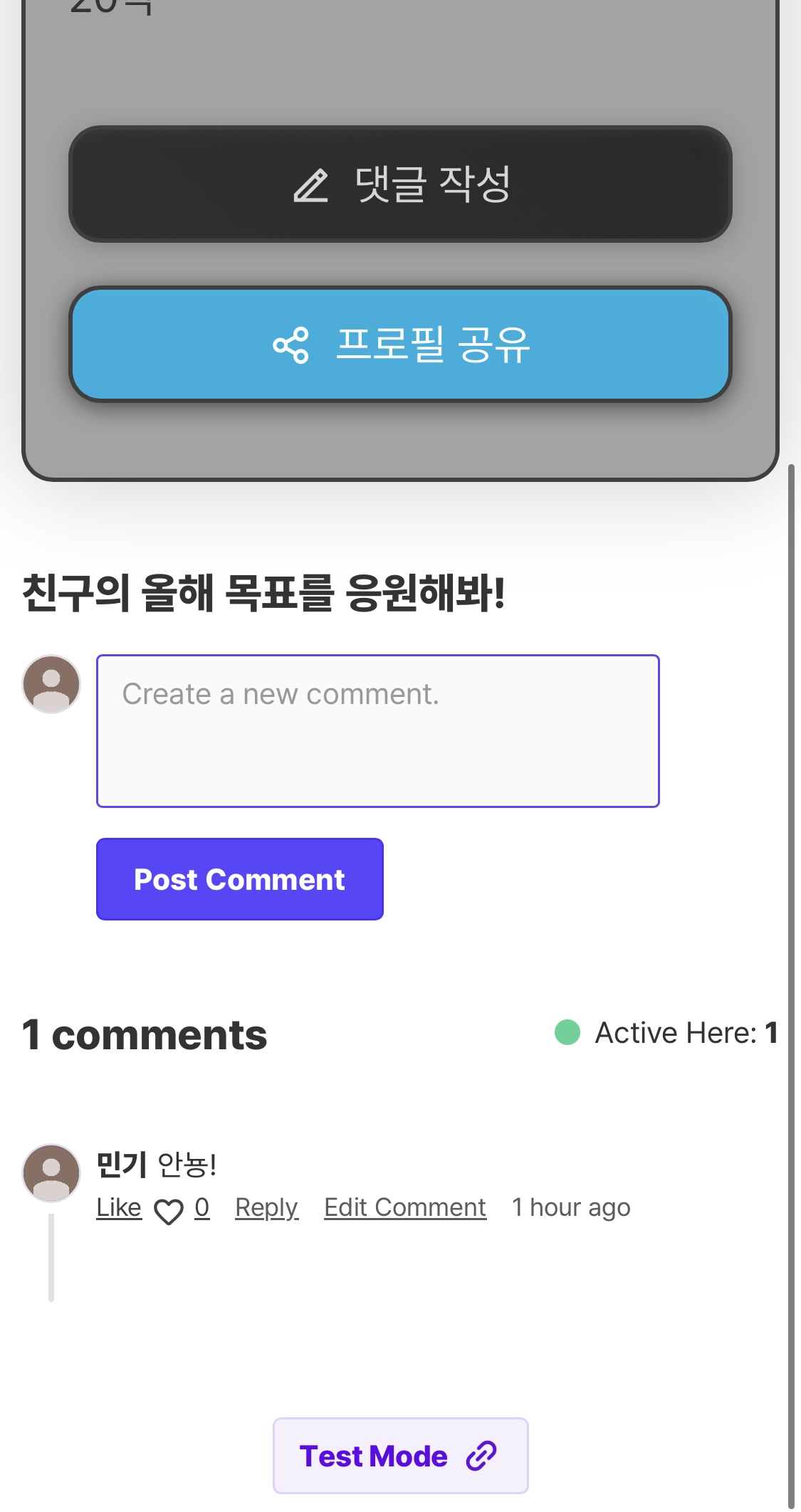 청룡이의 다짐 스크린샷 4
