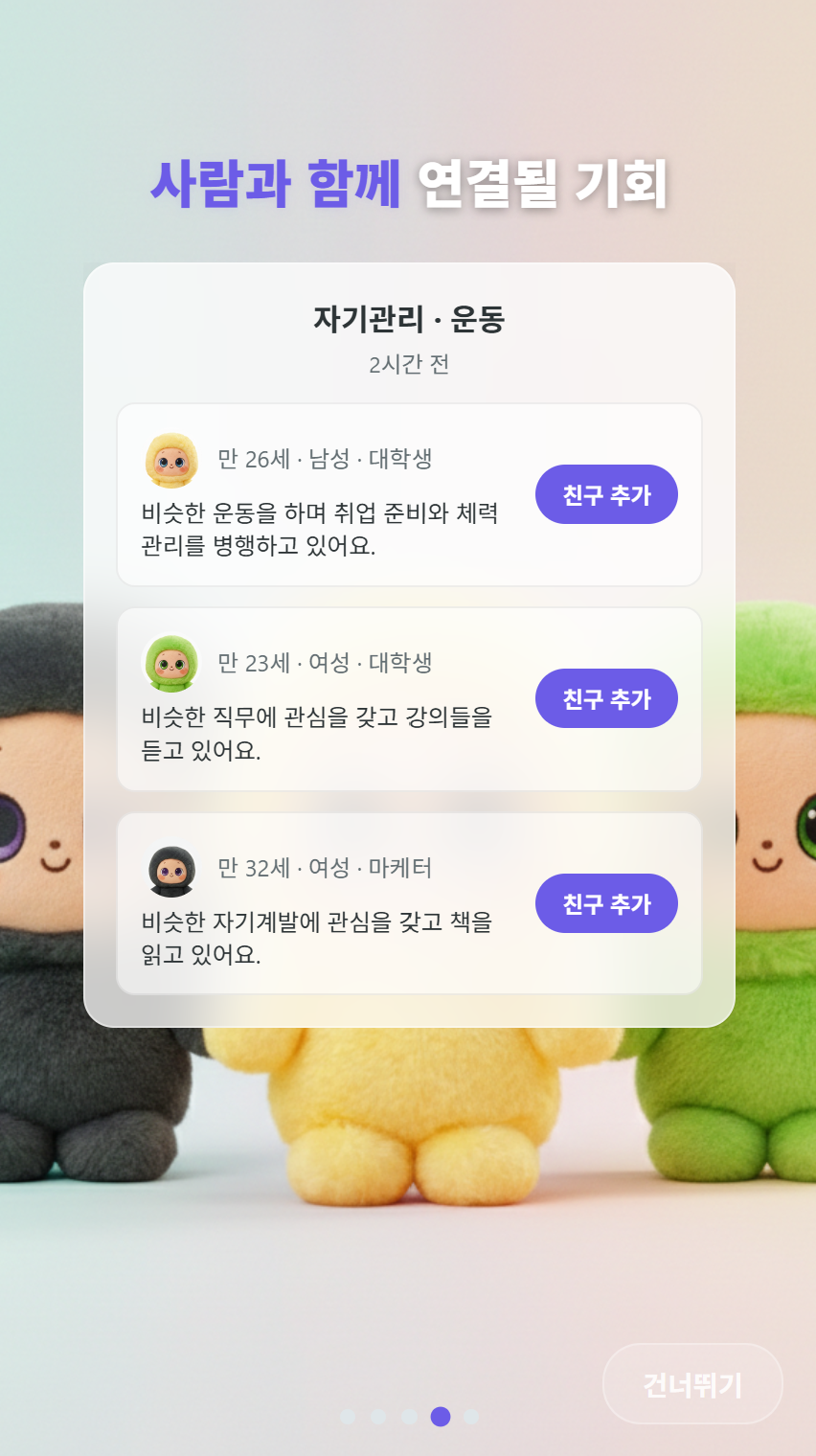 파이밀리 스크린샷 3