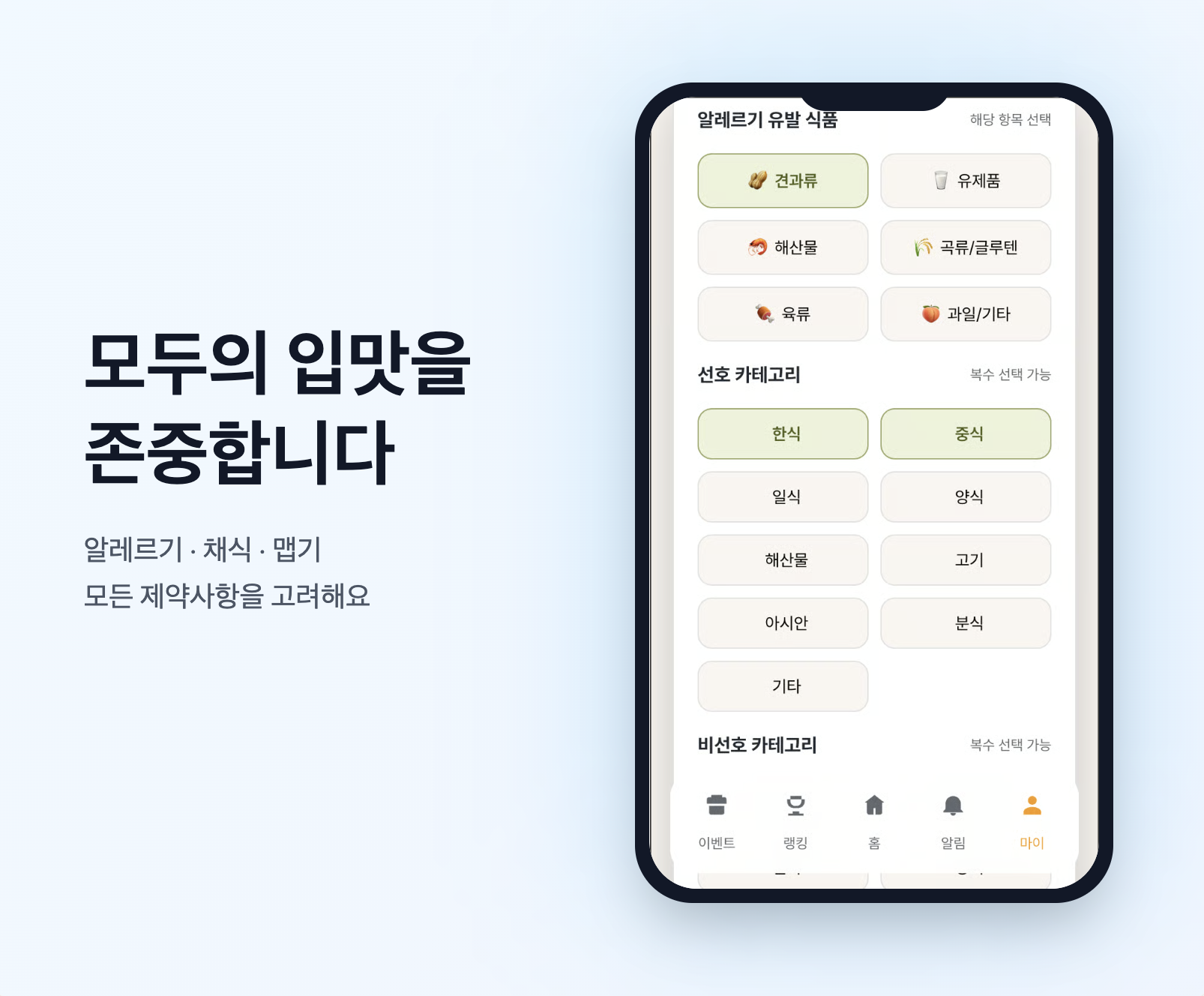 Moyeobab 모여밥 스크린샷 4