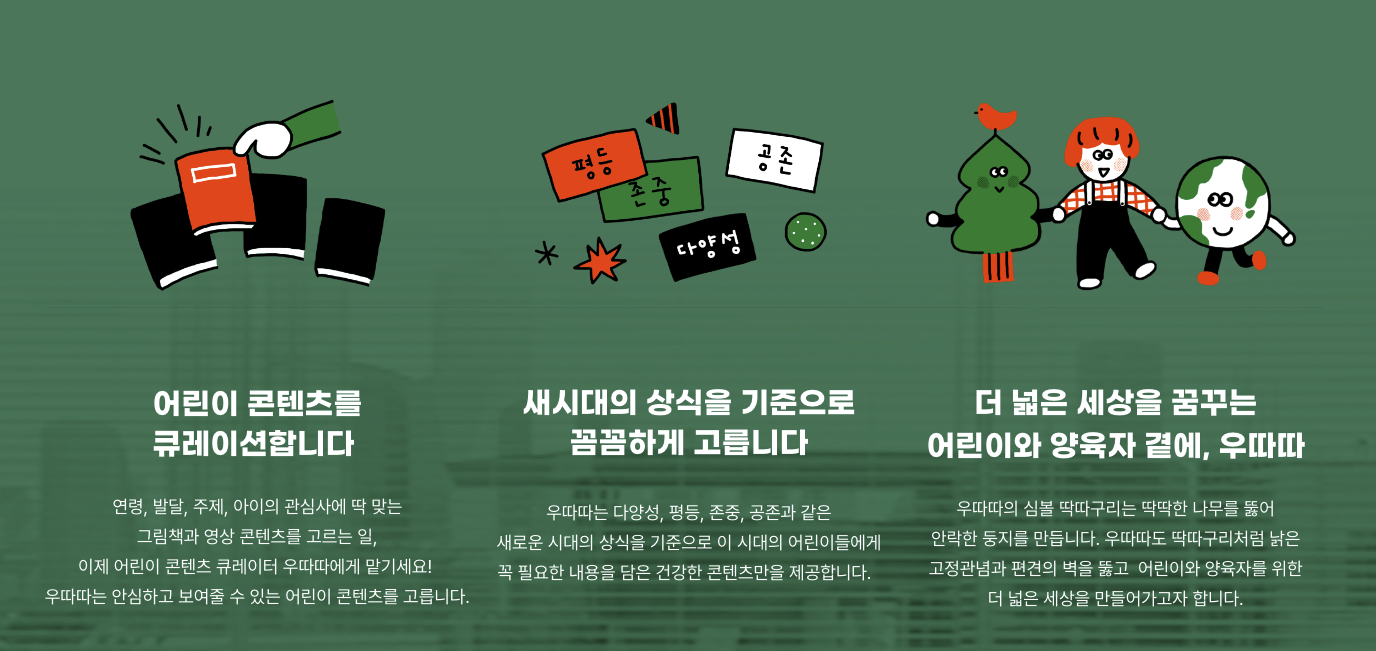 딱따구리 스크린샷 5