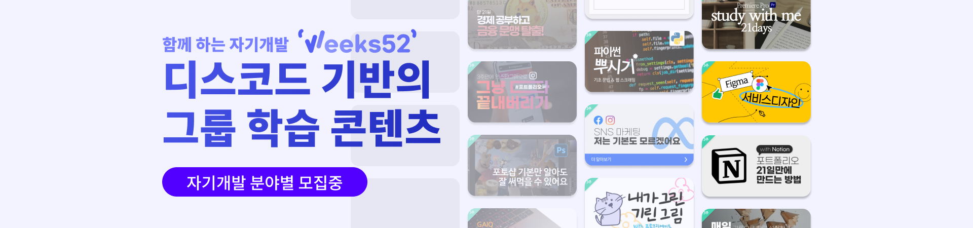 Weeks52 스크린샷 1