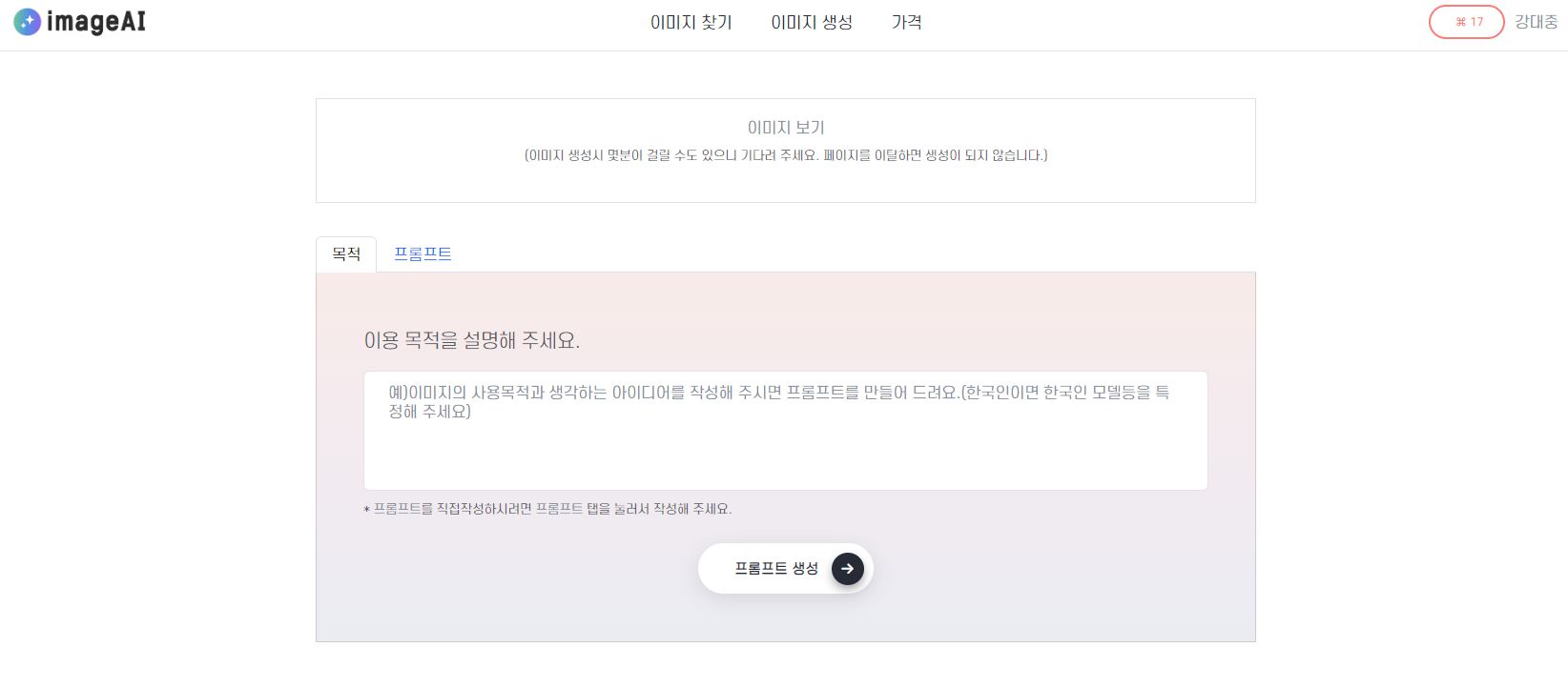 imageAI 스크린샷 1