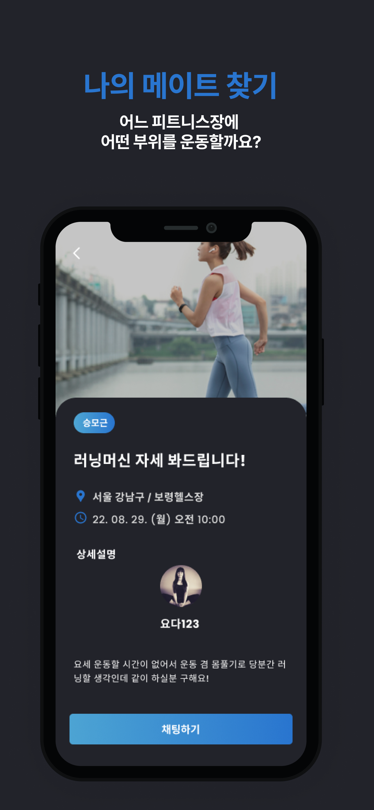 FitMate 스크린샷 2