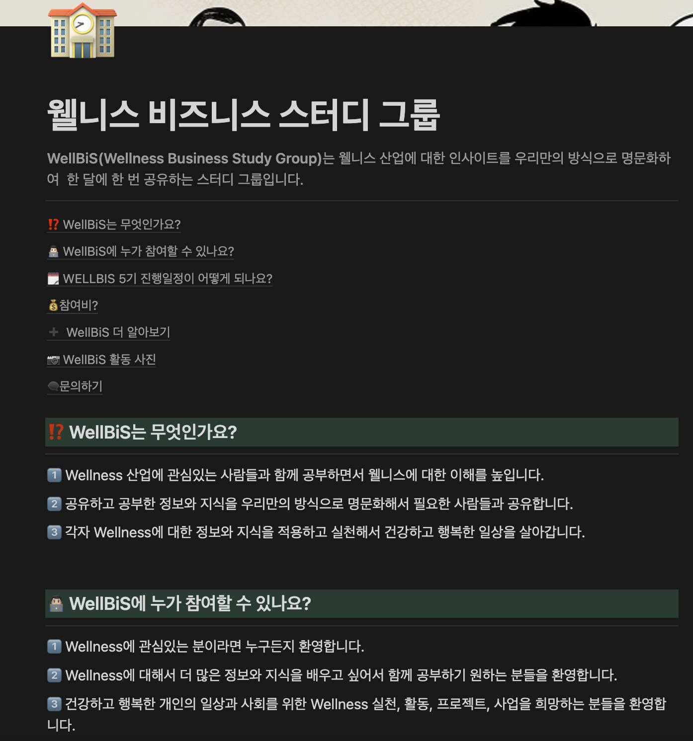 Wellness Business Study 5th 스크린샷 3