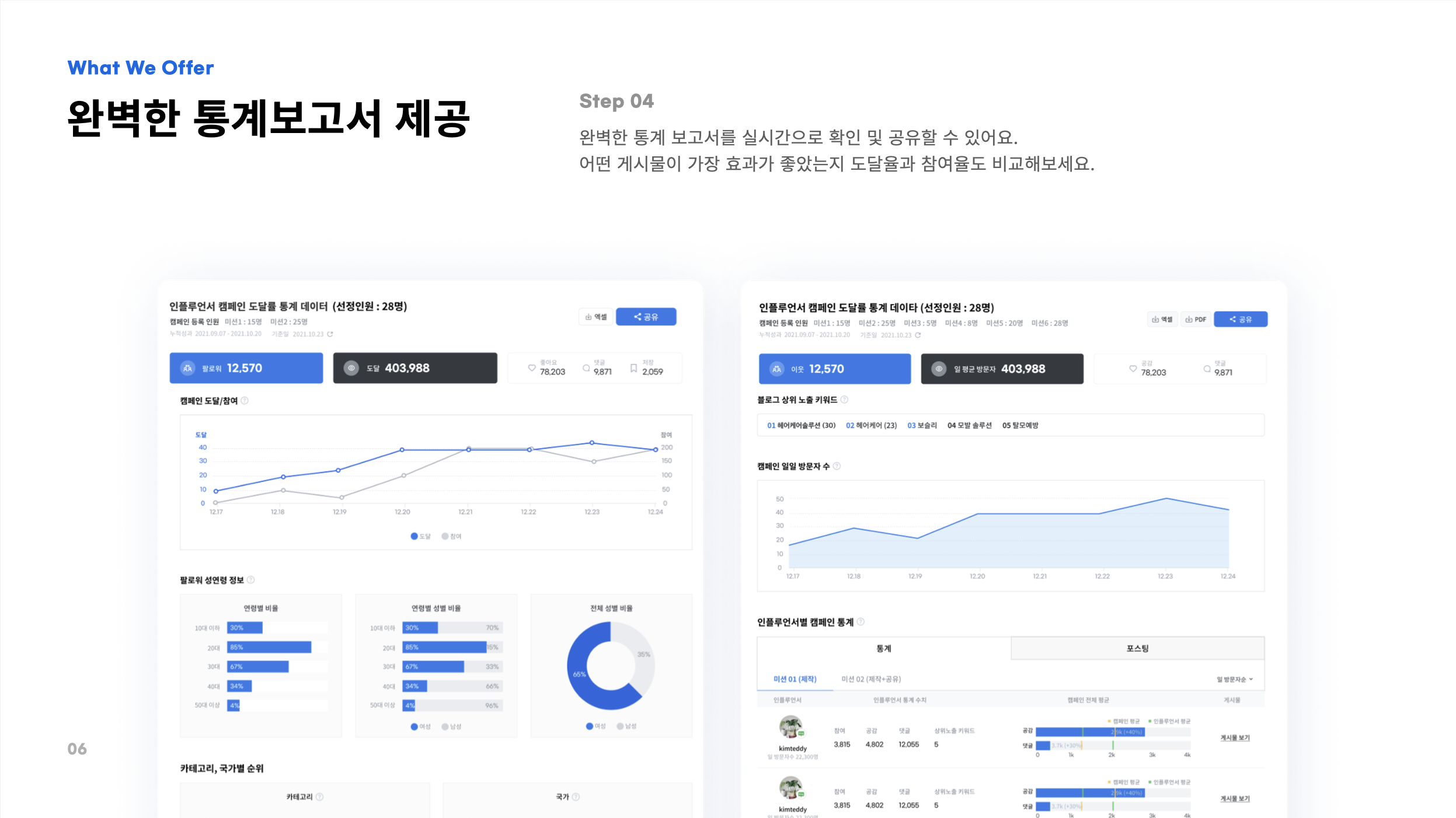 태그바이 스크린샷 4