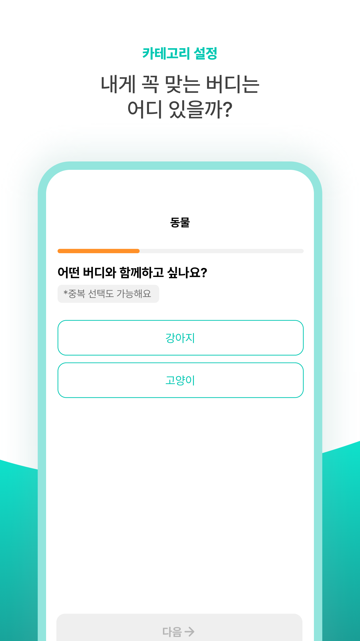 믹스버디 스크린샷 2