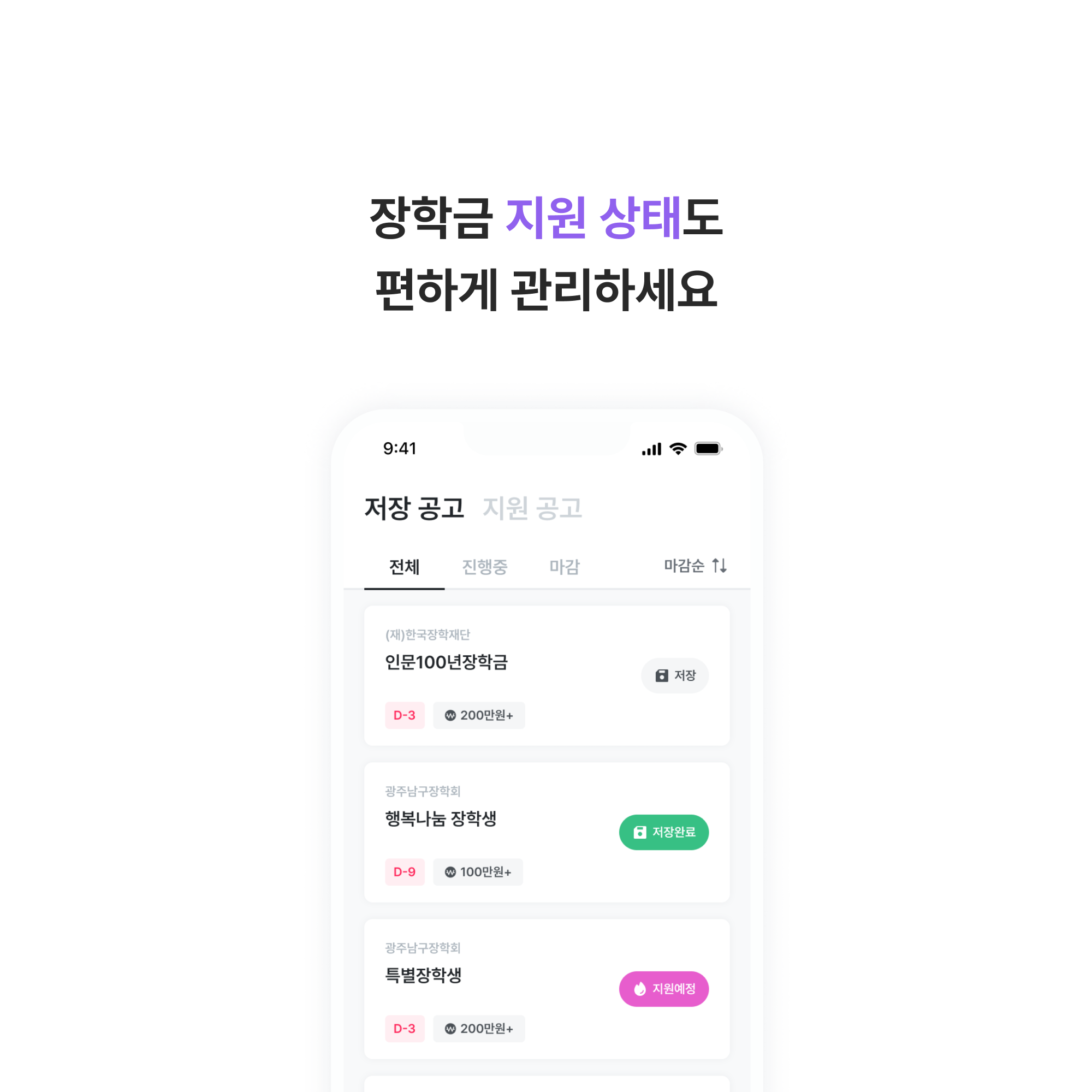 여깄장학 스크린샷 4