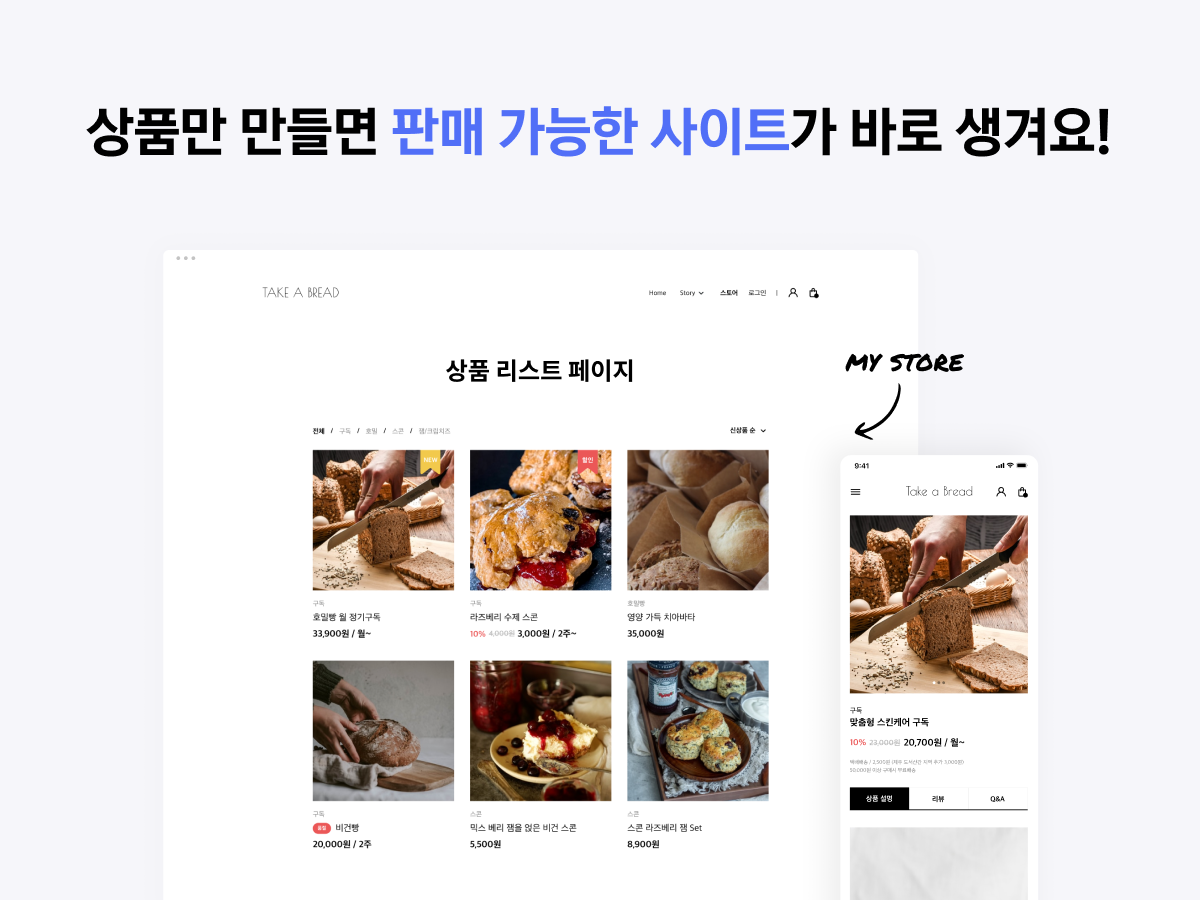 스텝페이 스크린샷 5