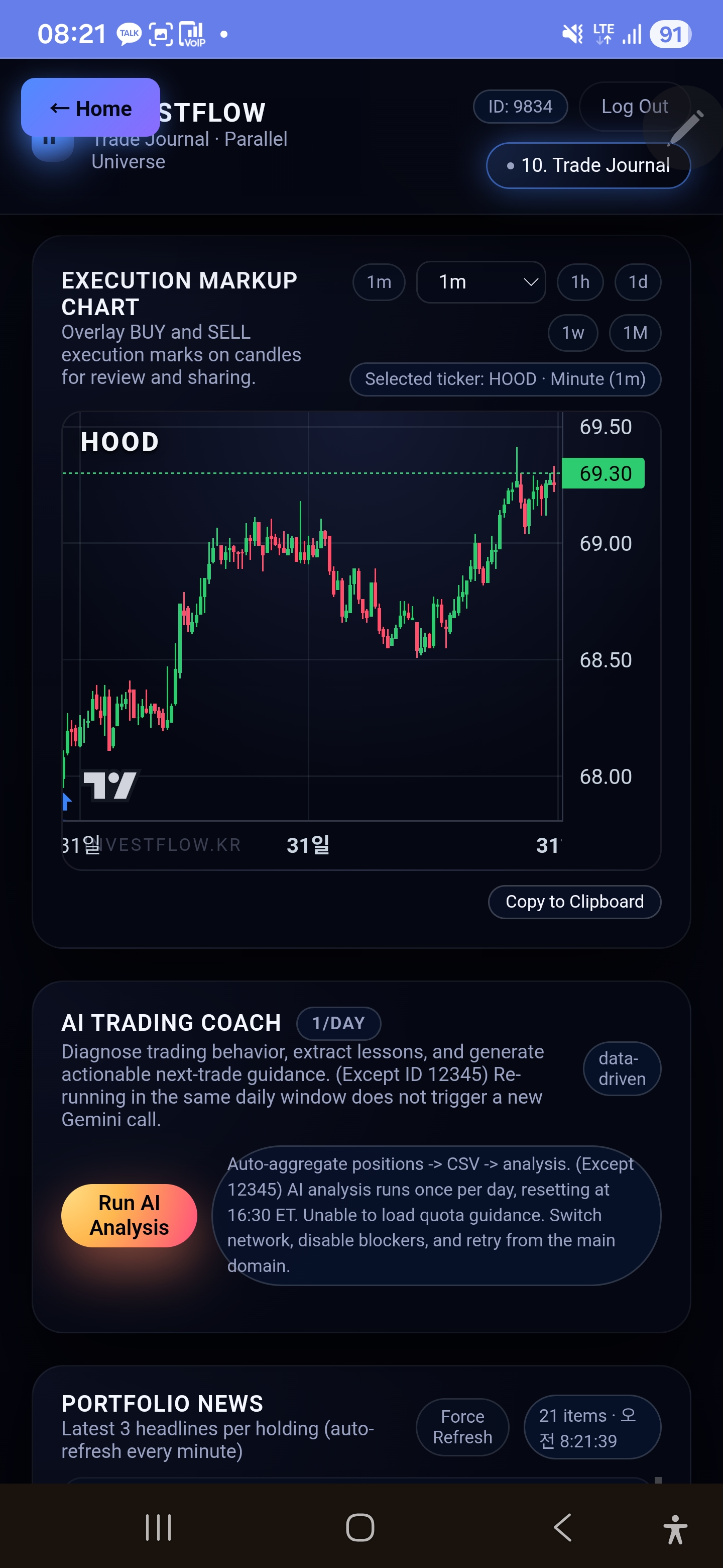 Inveflo 스크린샷 3