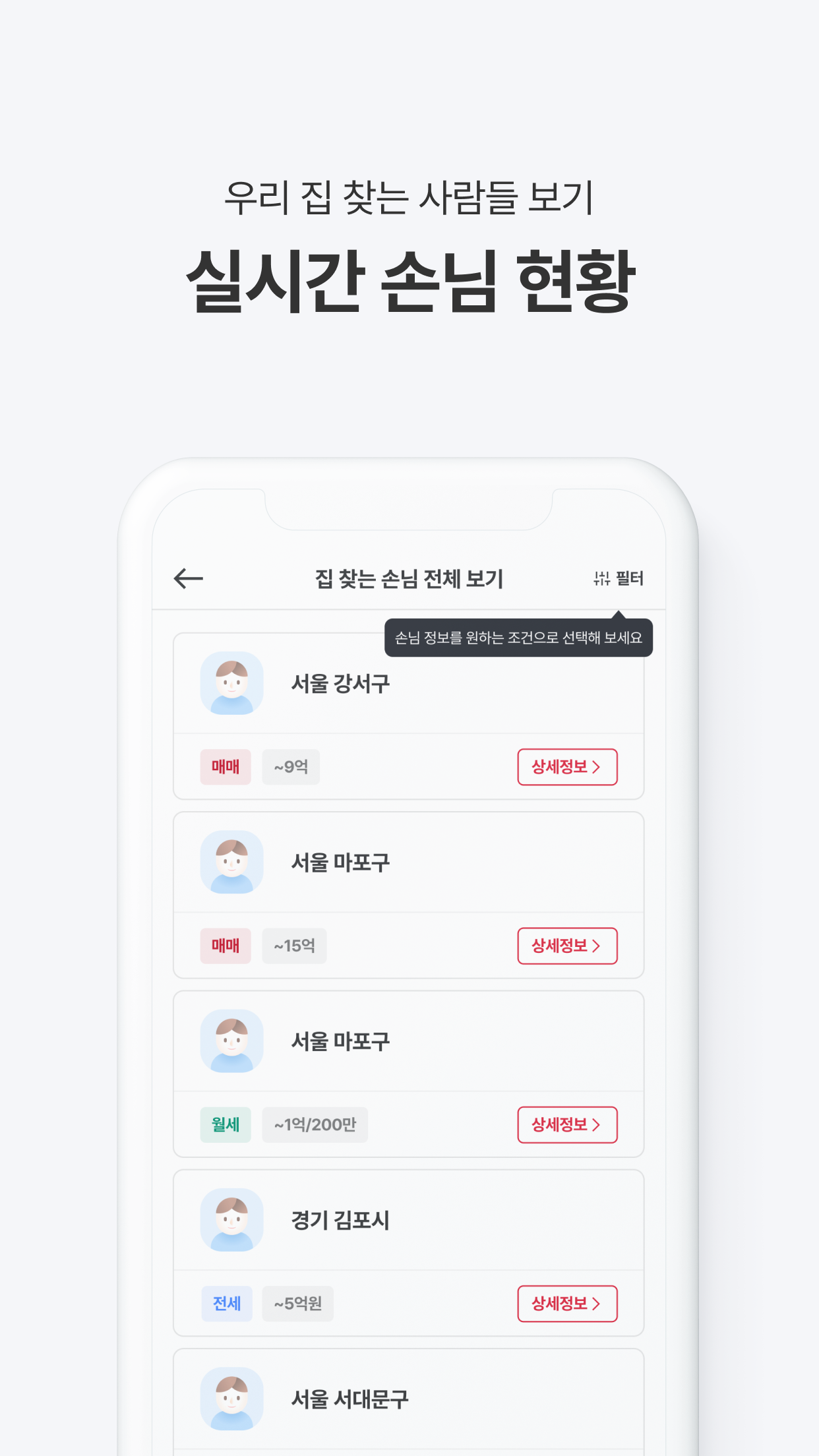 아파트는 우대빵 스크린샷 4