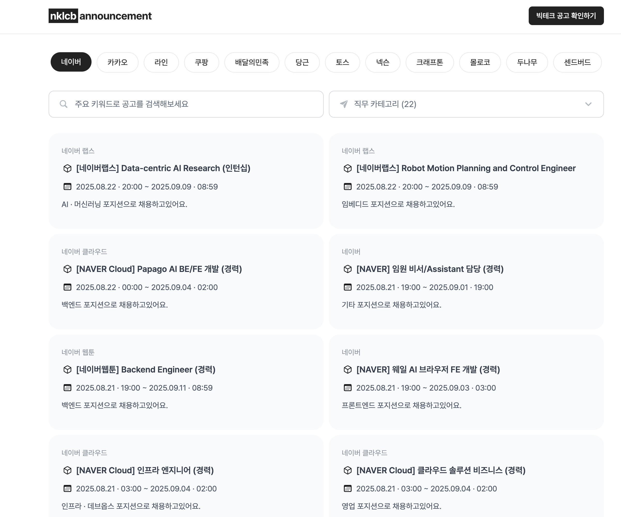 빠른 취뽀는 알잘딱공고 스크린샷 2