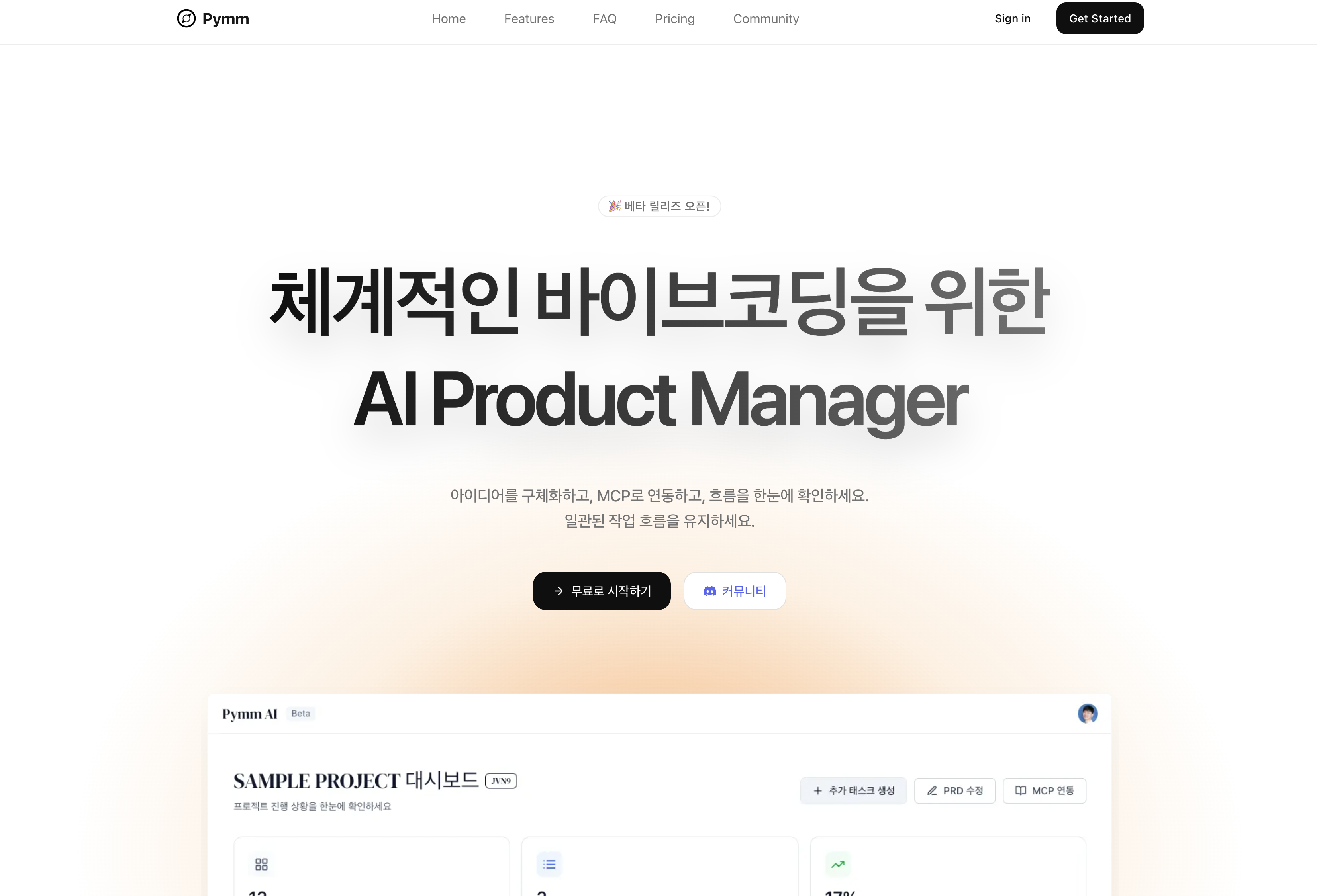 Vooster l AI Product Manager 스크린샷 1