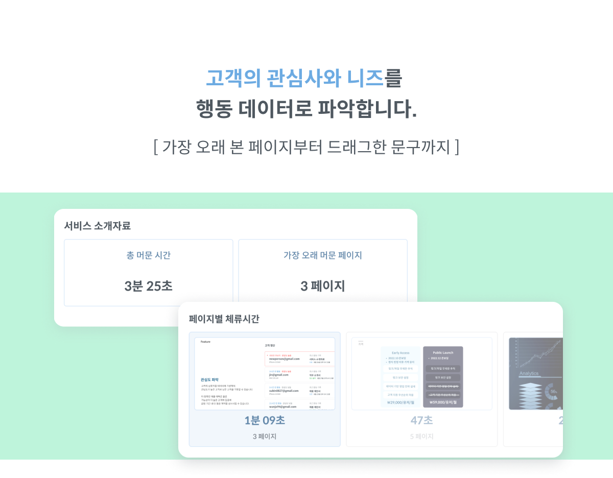 SalesClue 스크린샷 2