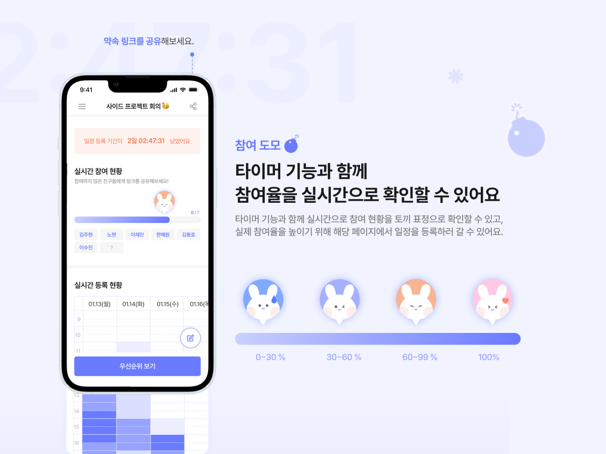 모두의 시간 스크린샷 4
