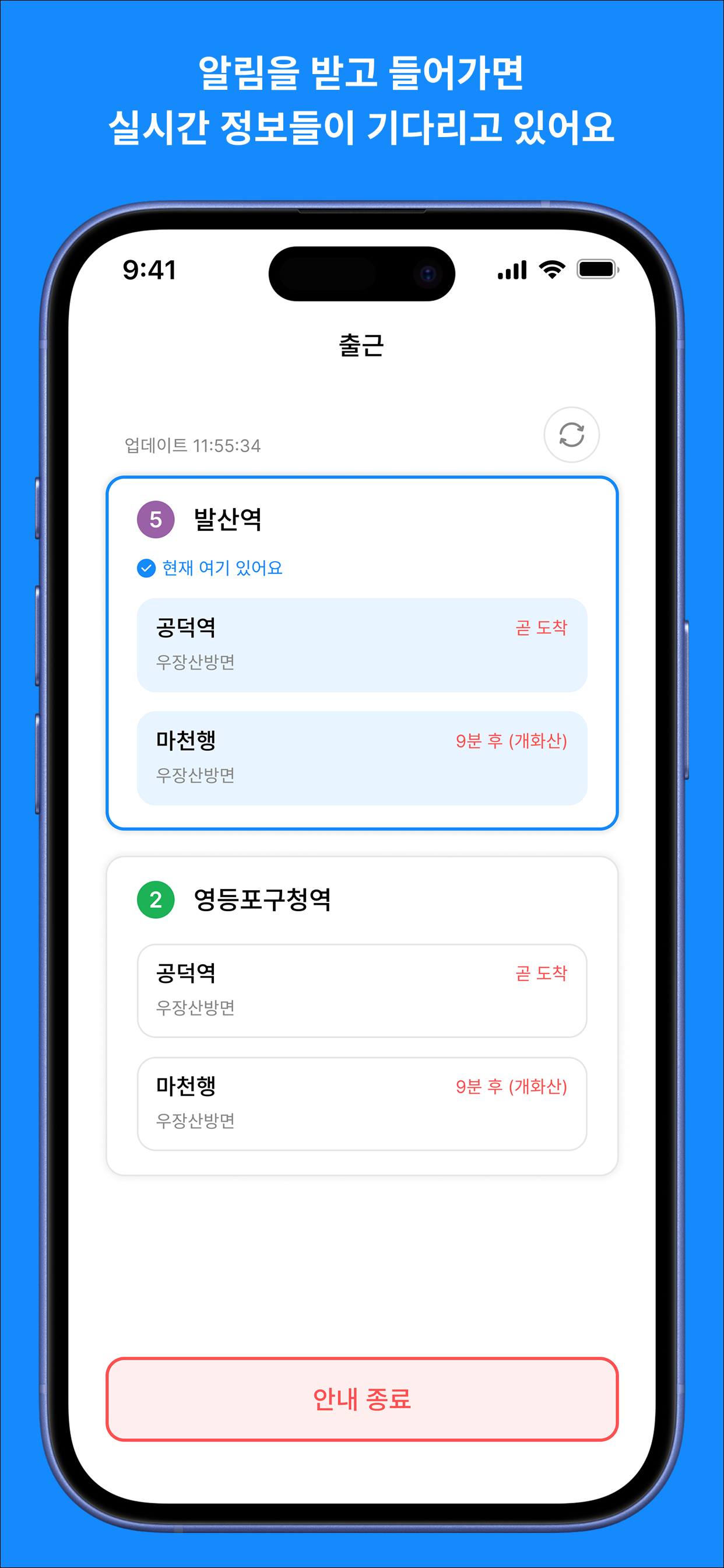 마이루트 스크린샷 2