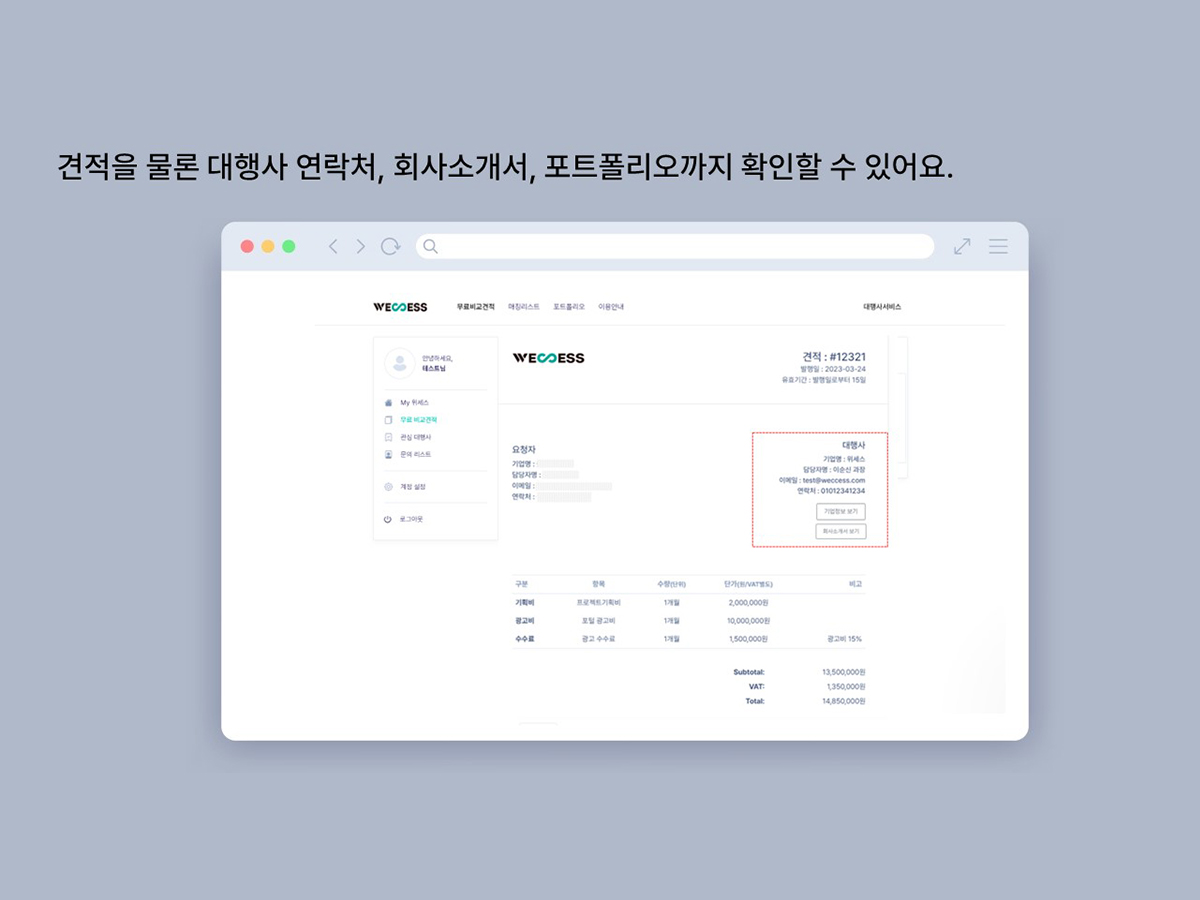 위세스 스크린샷 4