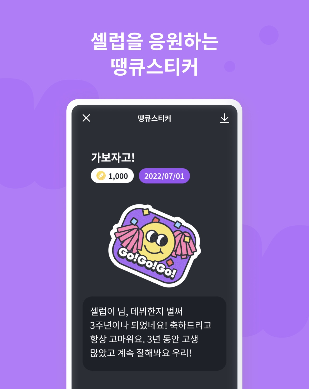 팬심 스크린샷 4
