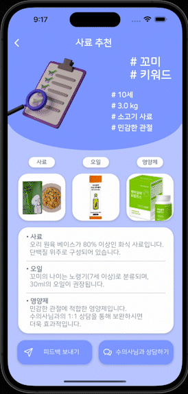 Fit A Pet 스크린샷 4