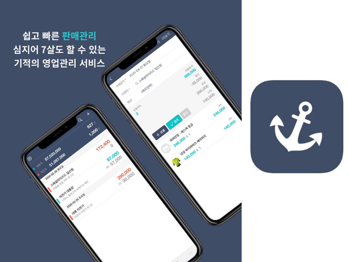 세일즈덕 스크린샷 1