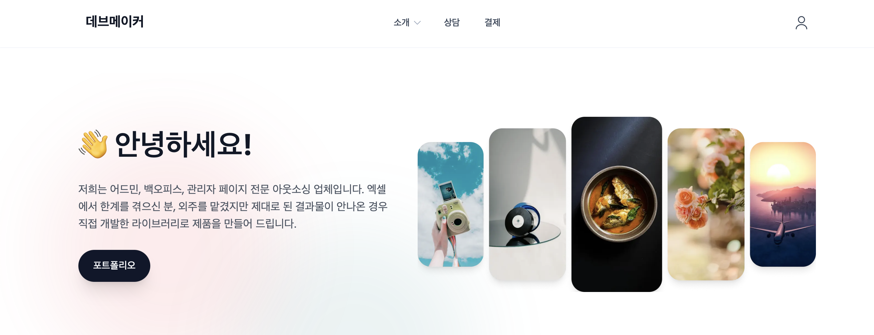 데브메이커 스크린샷 1