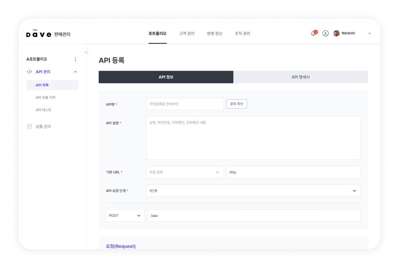 데이브 스크린샷 5