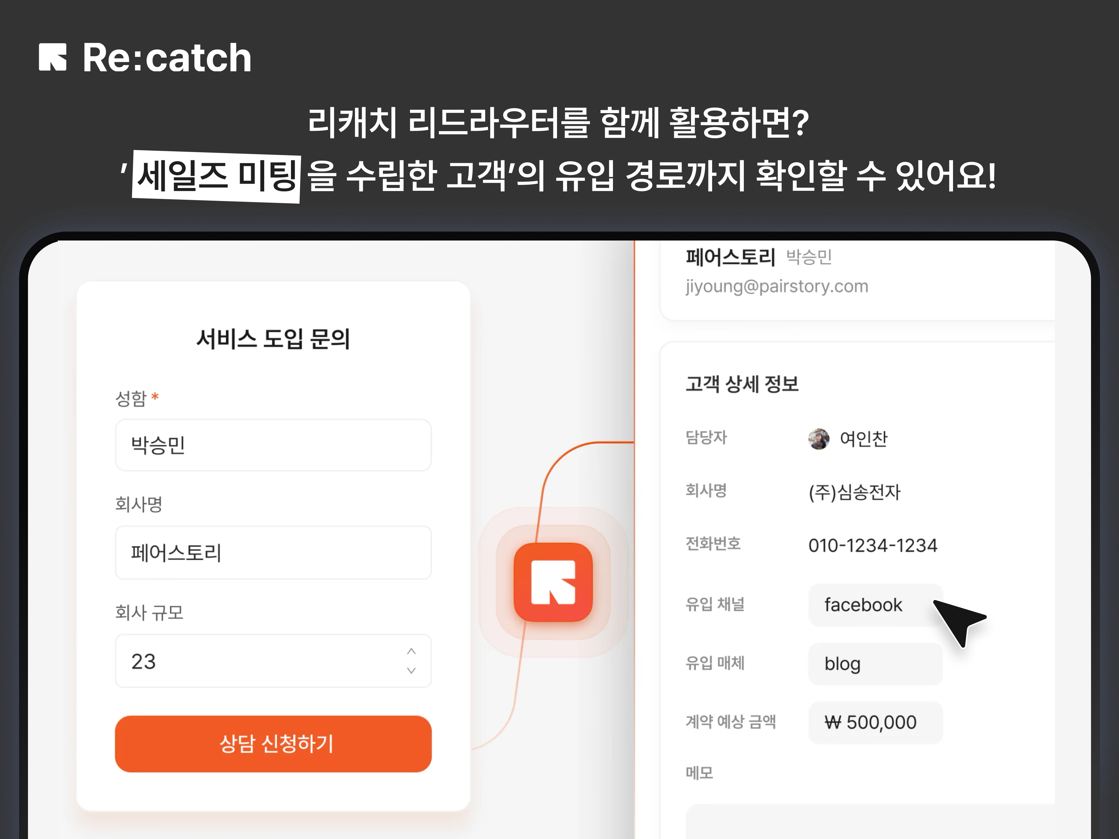 리캐치 무료 UTM 빌더 스크린샷 3