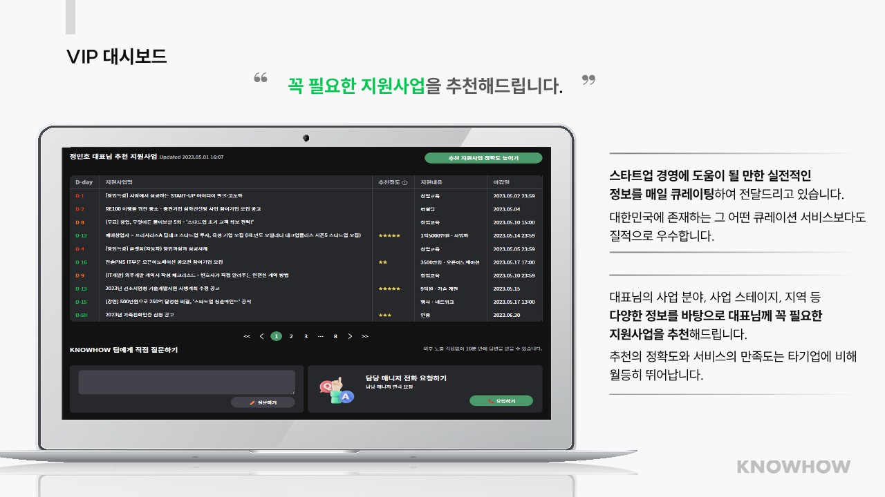 KNOWHOW 스크린샷 1