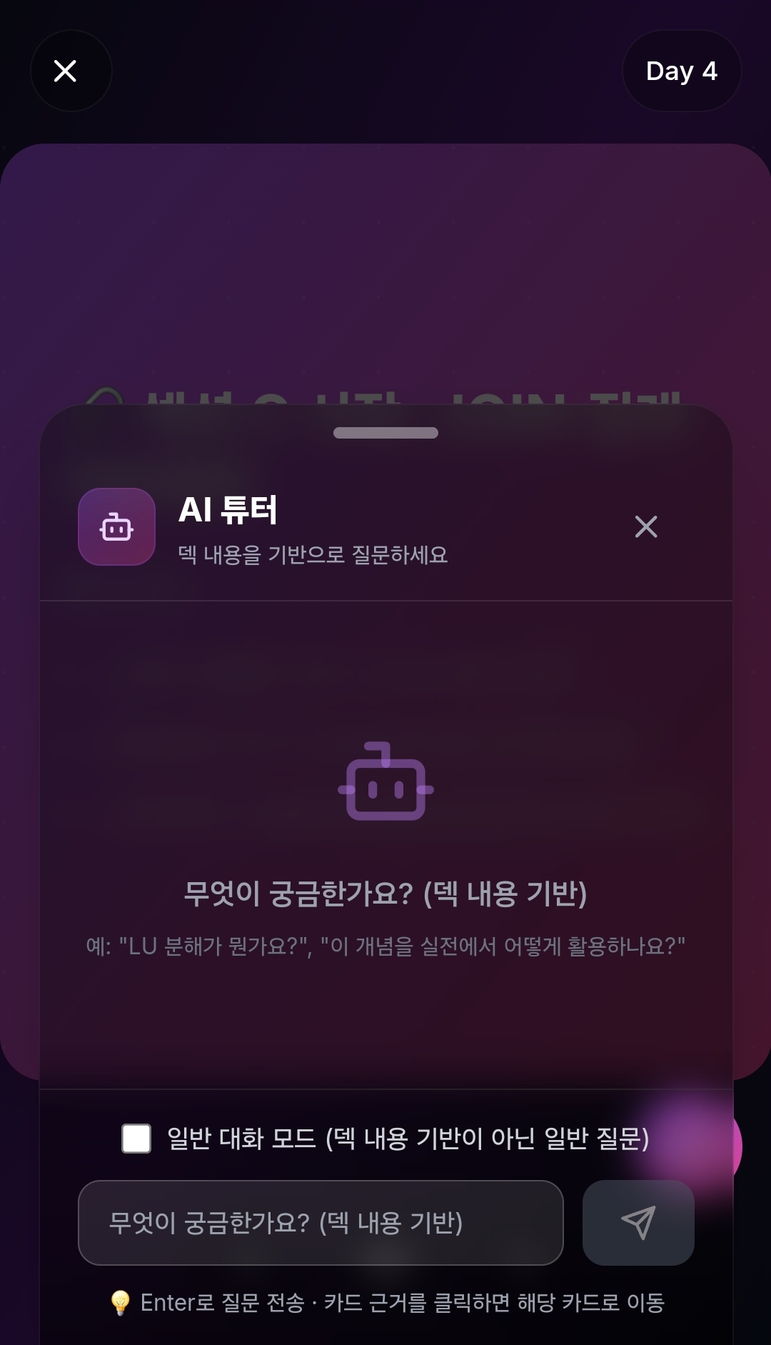 SwipeLens 스크린샷 3