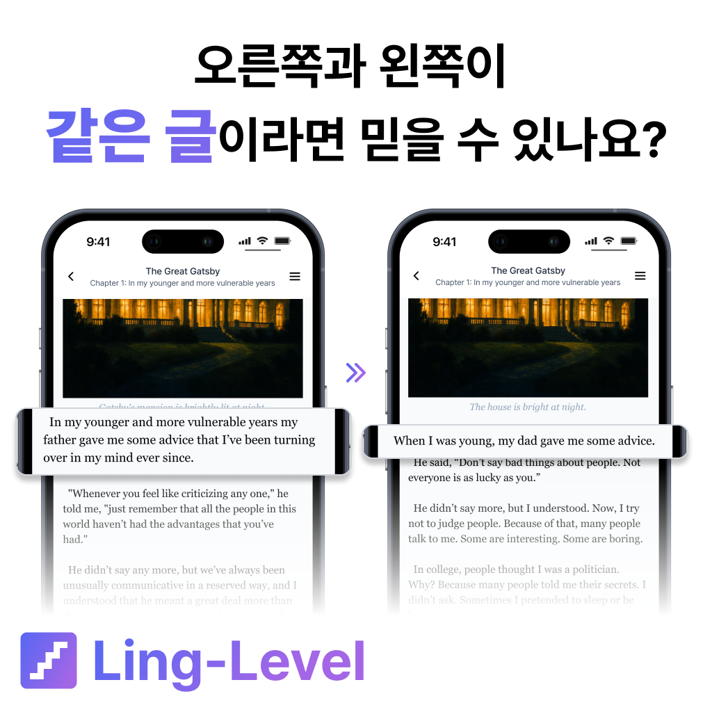 Ling Level 스크린샷 2